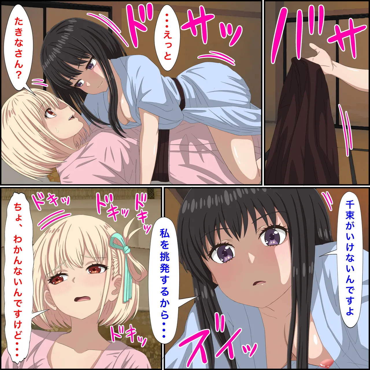 [ばななすたいる] リコリコの「百合な休日」 (リコリス・リコイル) 画像番号 7
