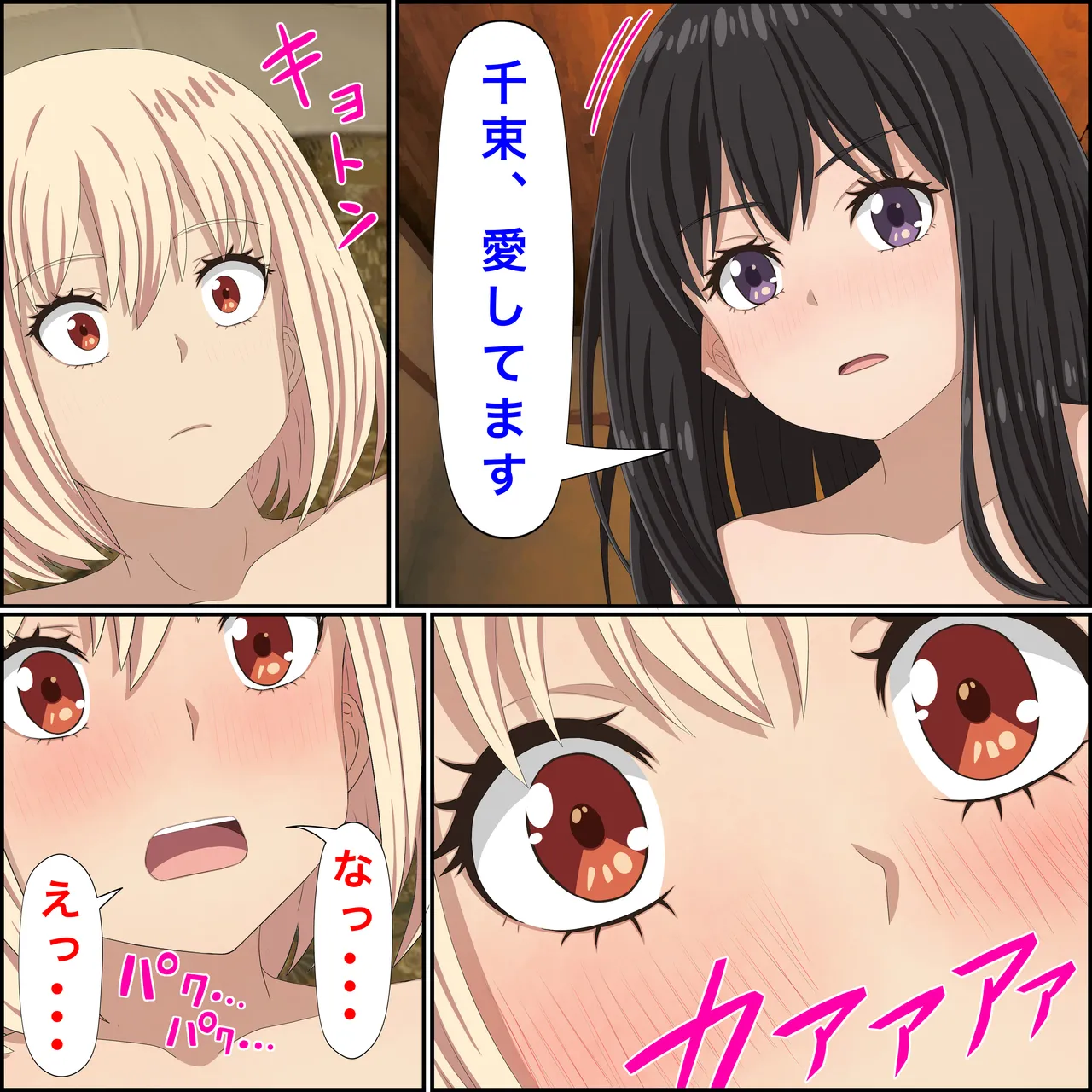 [ばななすたいる] リコリコの「百合な休日」 (リコリス・リコイル) 画像番号 15