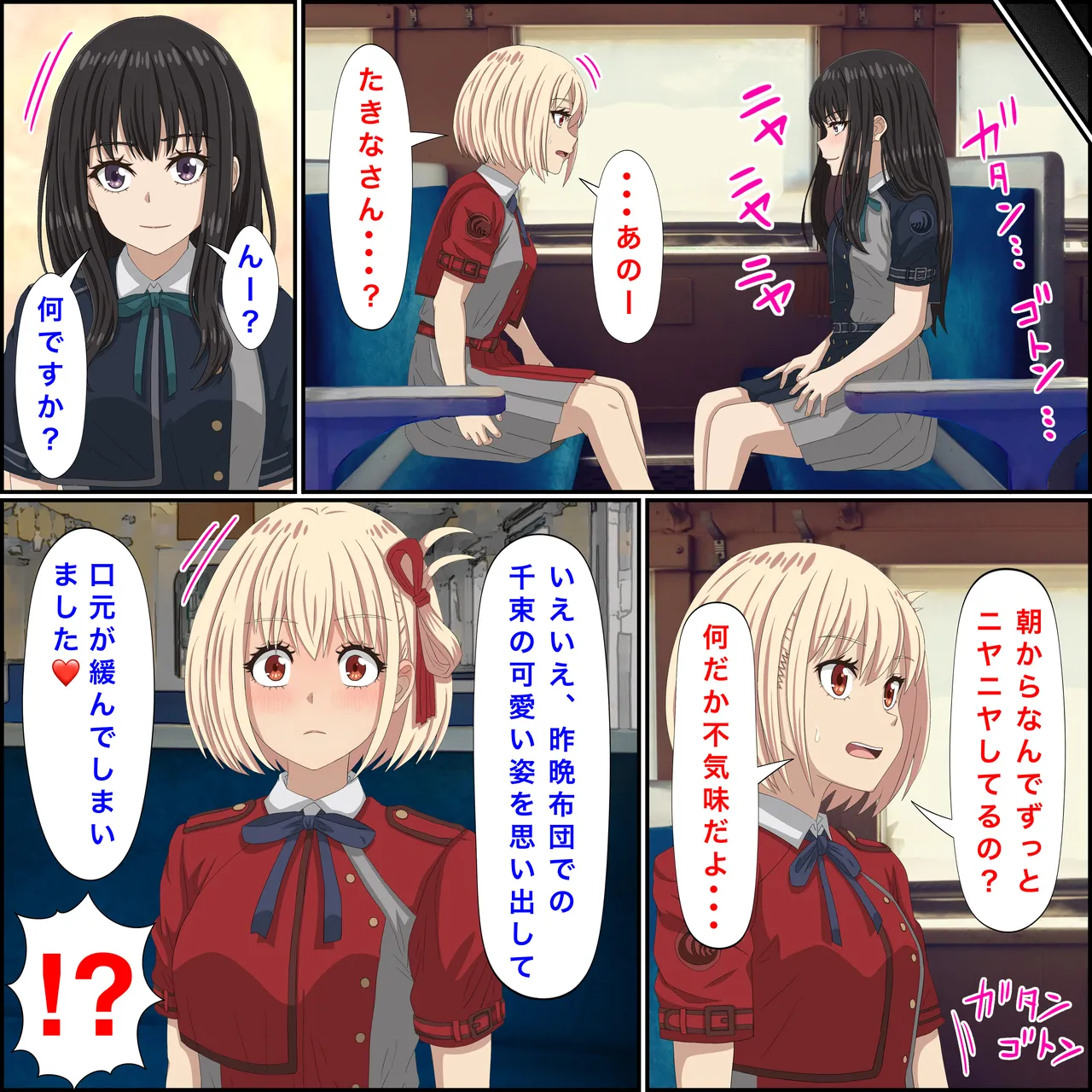 [ばななすたいる] リコリコの「百合な休日」 (リコリス・リコイル) 画像番号 18