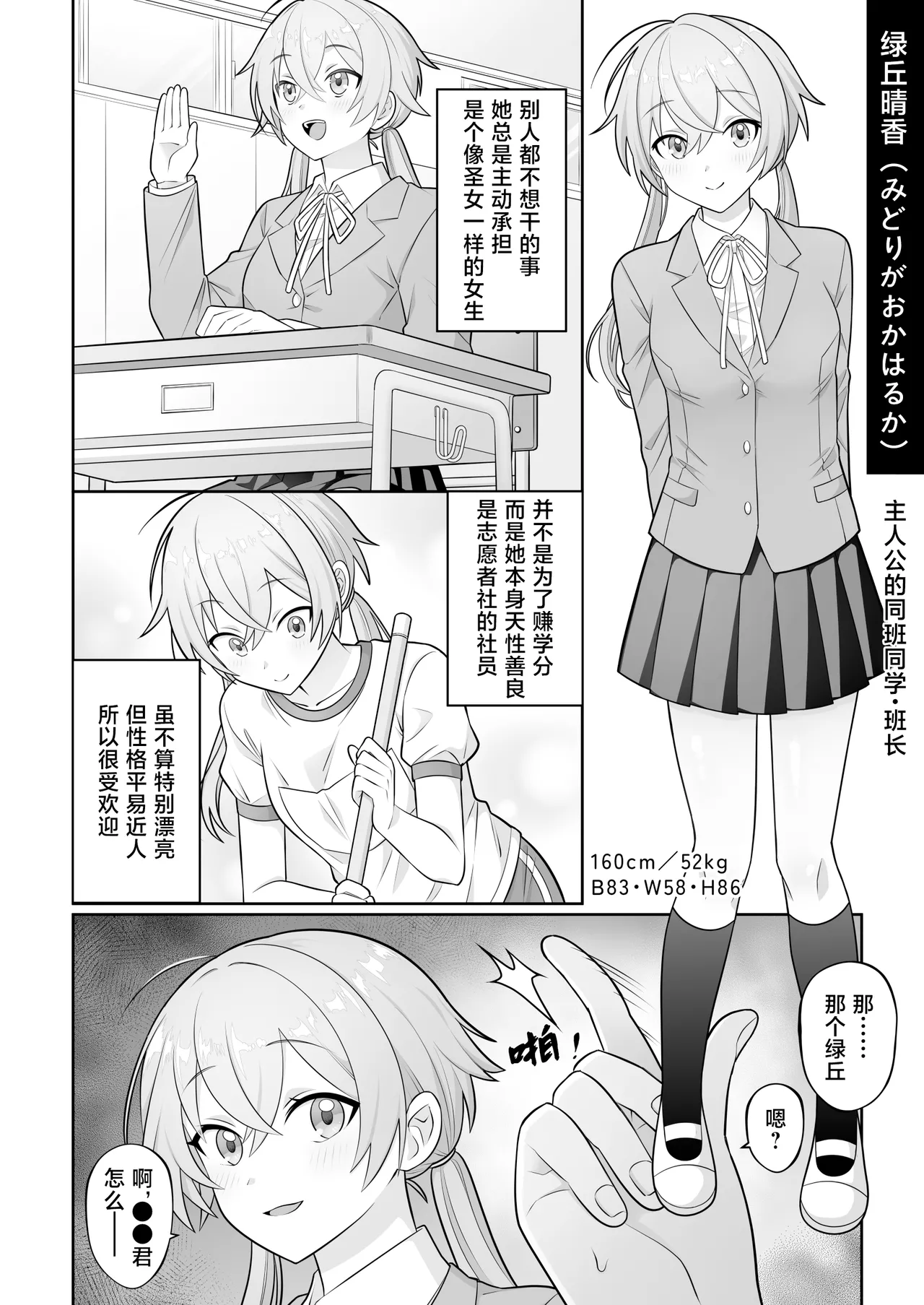 [suppottnoze] Jikan Teishi Gakuen Omnibus | 时间停止学院短篇集 [MTL] [Chinese] [海伯苏特个人汉化] image number 3