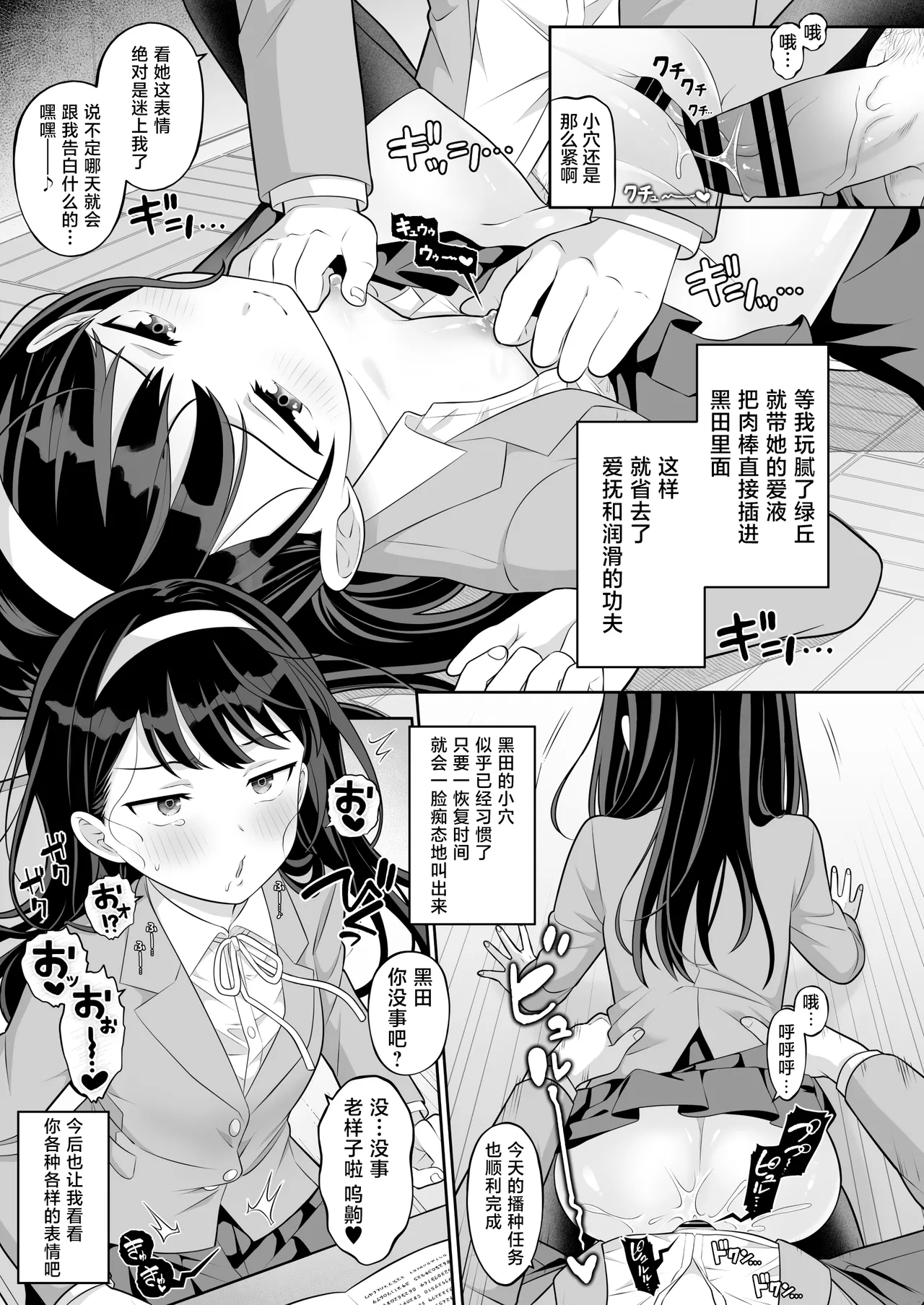 [suppottnoze] Jikan Teishi Gakuen Omnibus | 时间停止学院短篇集 [MTL] [Chinese] [海伯苏特个人汉化] image number 14