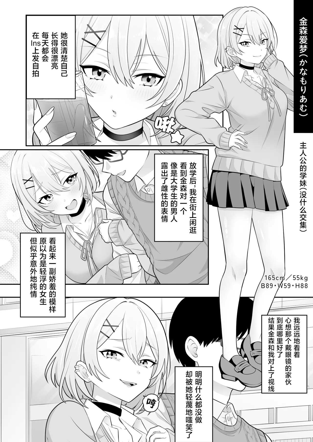 [suppottnoze] Jikan Teishi Gakuen Omnibus | 时间停止学院短篇集 [MTL] [Chinese] [海伯苏特个人汉化] image number 15