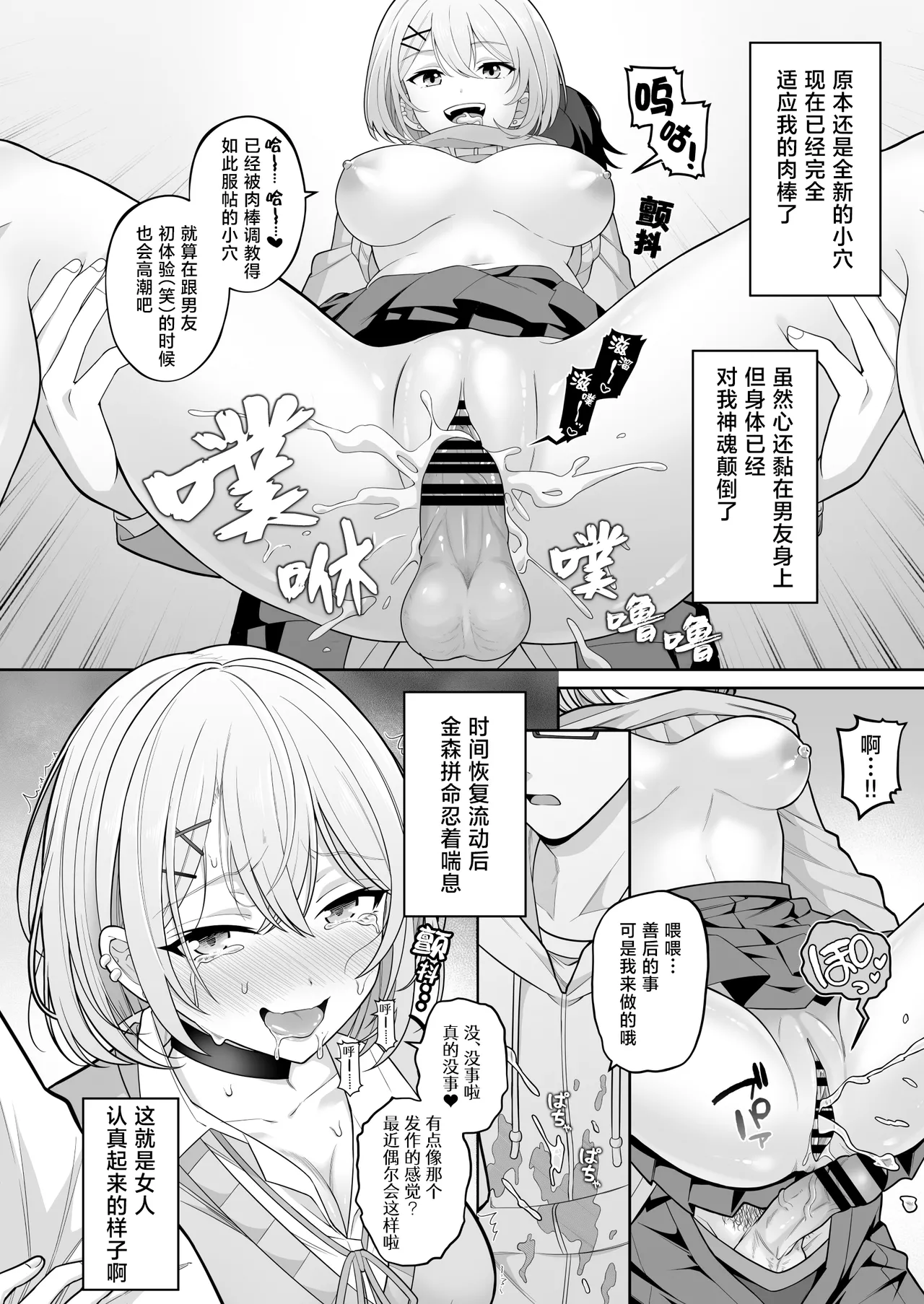 [suppottnoze] Jikan Teishi Gakuen Omnibus | 时间停止学院短篇集 [MTL] [Chinese] [海伯苏特个人汉化] image number 19