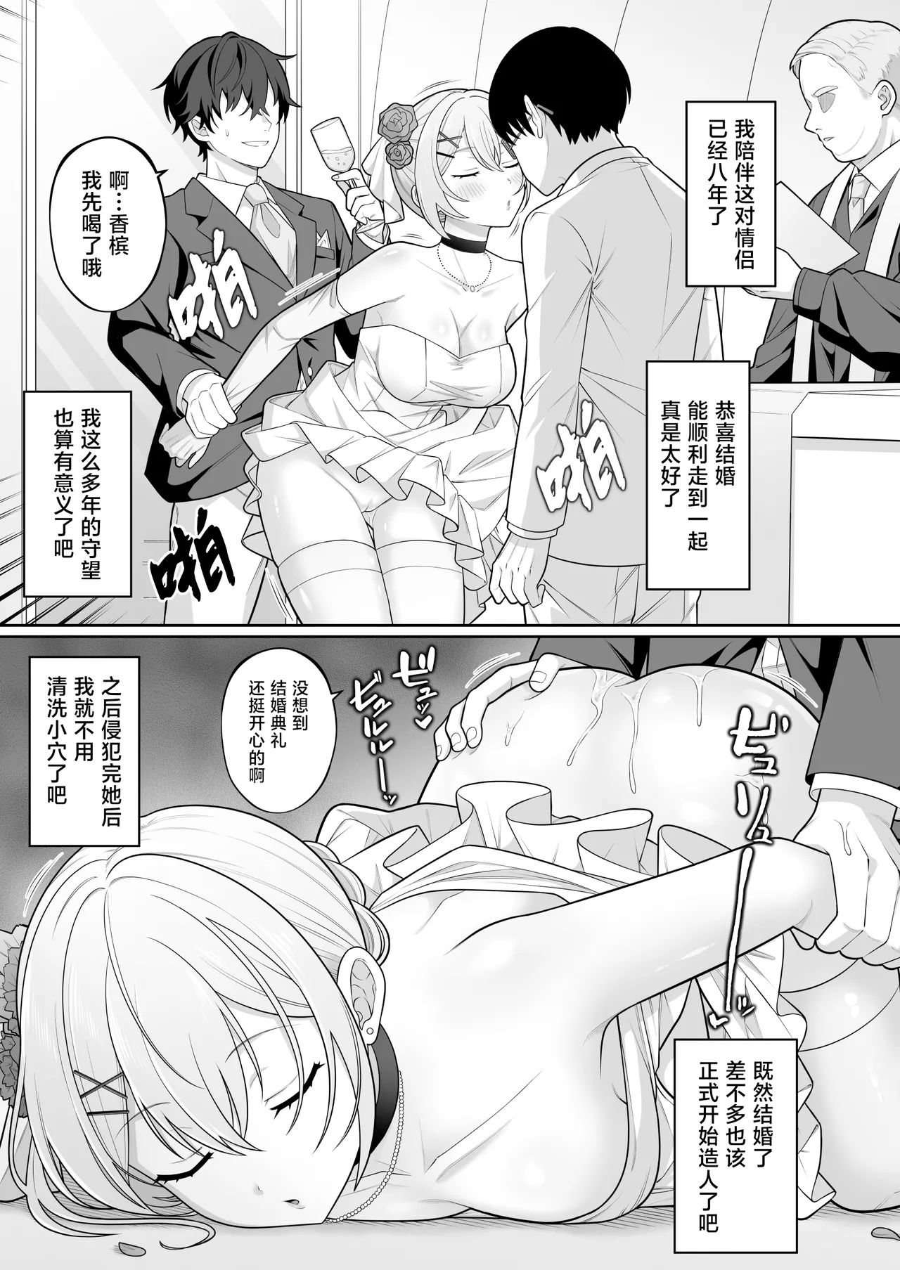 [suppottnoze] Jikan Teishi Gakuen Omnibus | 时间停止学院短篇集 [MTL] [Chinese] [海伯苏特个人汉化] image number 20