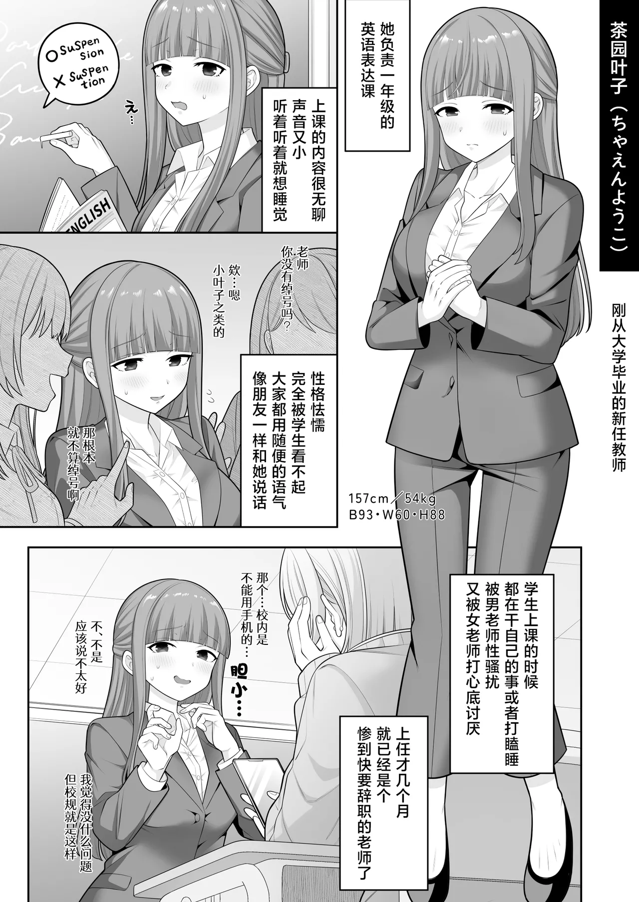 [suppottnoze] Jikan Teishi Gakuen Omnibus | 时间停止学院短篇集 [MTL] [Chinese] [海伯苏特个人汉化] image number 21