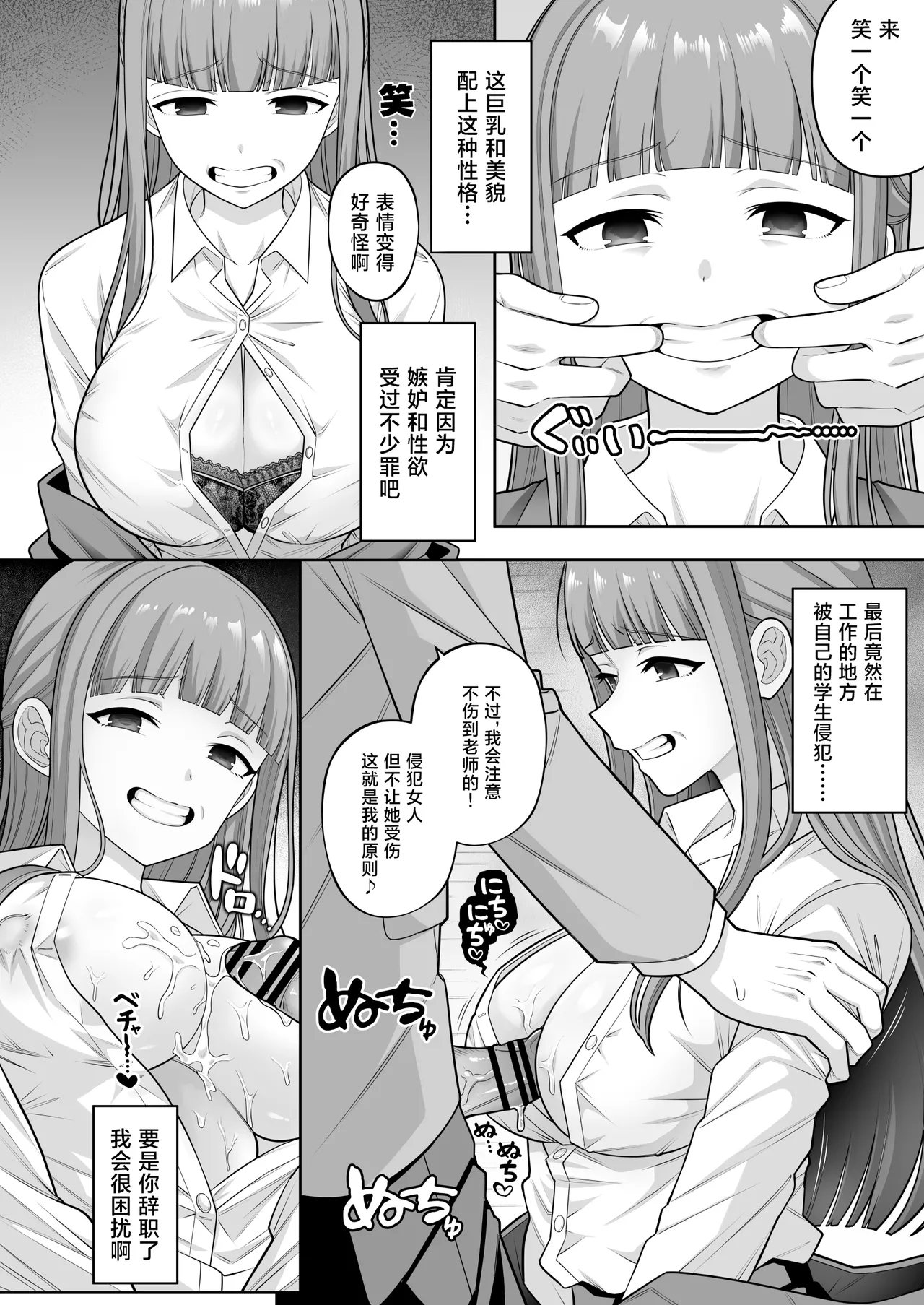 [suppottnoze] Jikan Teishi Gakuen Omnibus | 时间停止学院短篇集 [MTL] [Chinese] [海伯苏特个人汉化] image number 23