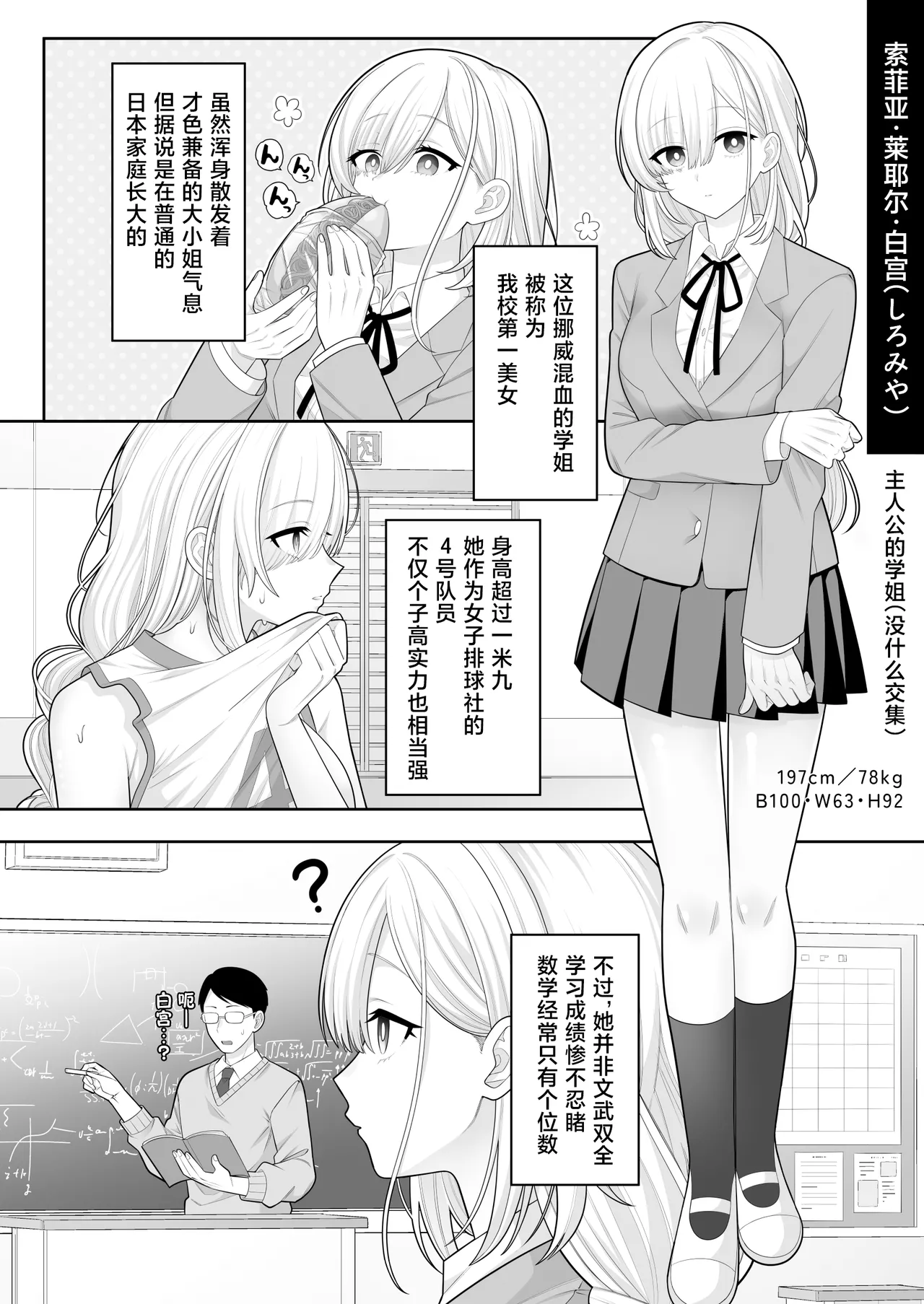 [suppottnoze] Jikan Teishi Gakuen Omnibus | 时间停止学院短篇集 [MTL] [Chinese] [海伯苏特个人汉化] image number 27