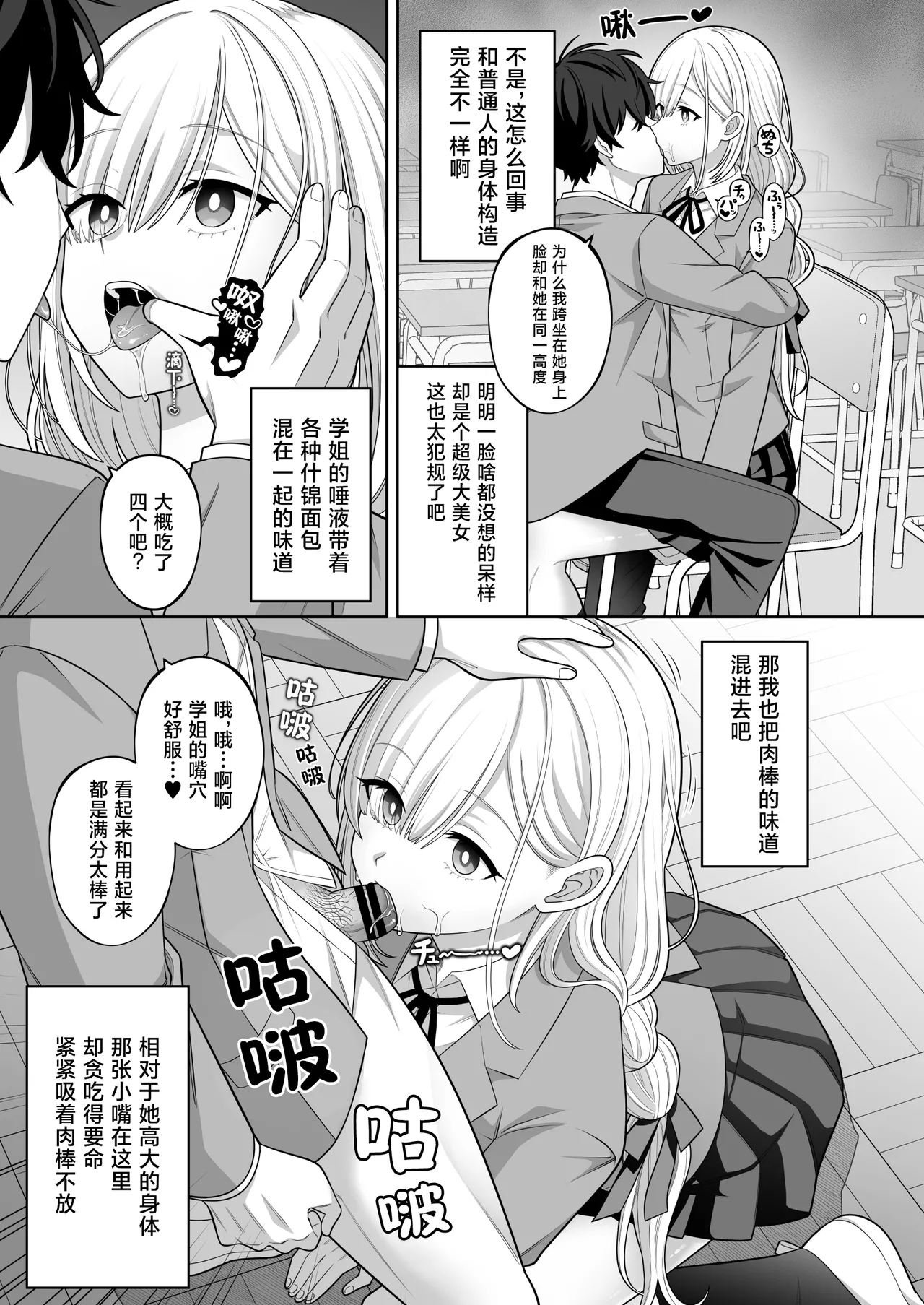 [suppottnoze] Jikan Teishi Gakuen Omnibus | 时间停止学院短篇集 [MTL] [Chinese] [海伯苏特个人汉化] image number 28