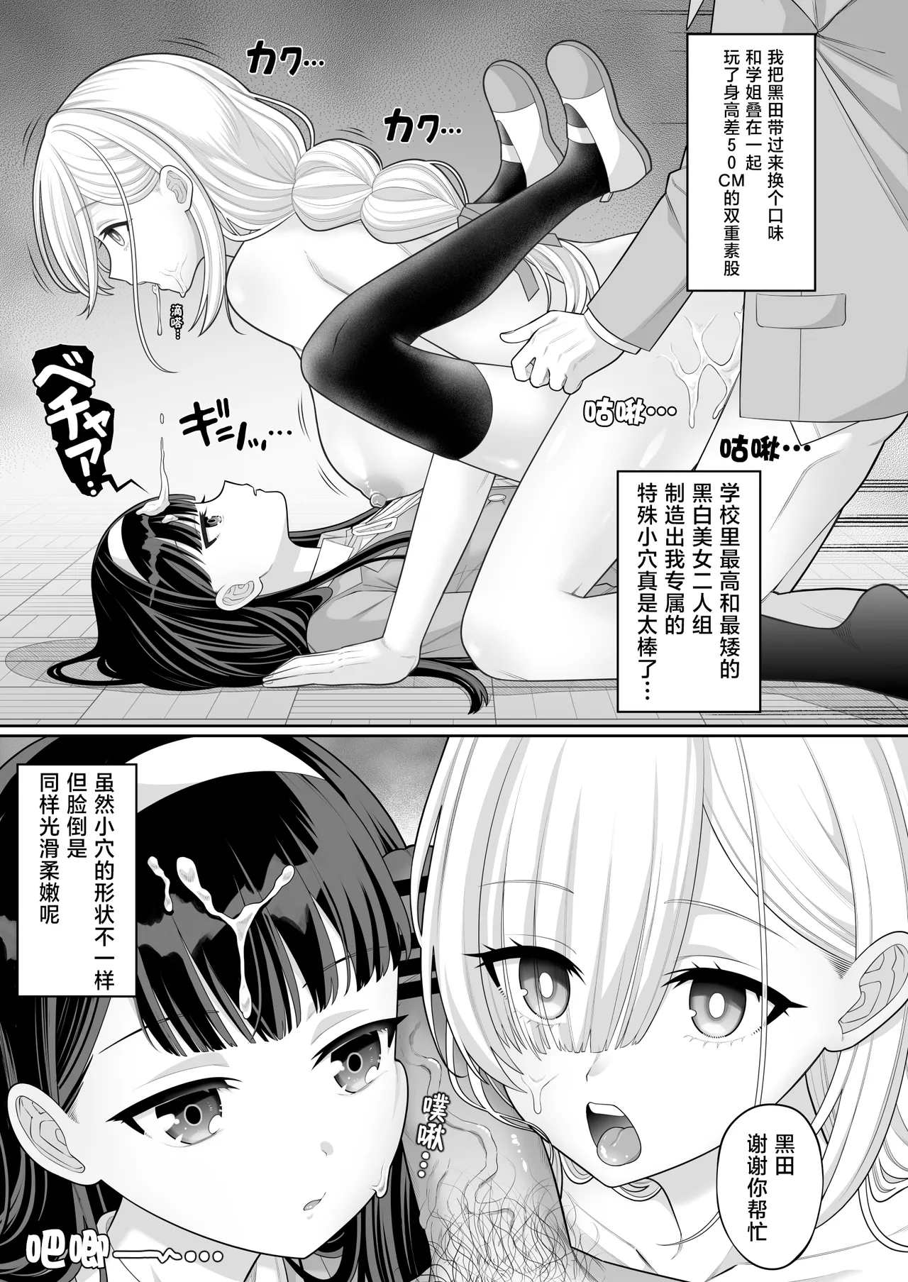 [suppottnoze] Jikan Teishi Gakuen Omnibus | 时间停止学院短篇集 [MTL] [Chinese] [海伯苏特个人汉化] image number 30