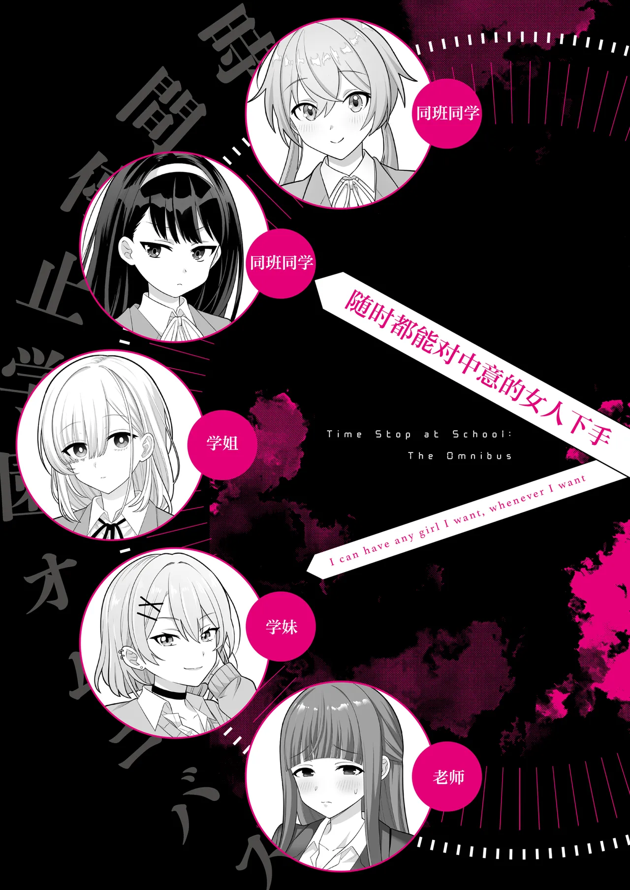 [suppottnoze] Jikan Teishi Gakuen Omnibus | 时间停止学院短篇集 [MTL] [Chinese] [海伯苏特个人汉化] image number 34