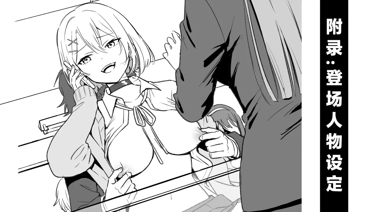 [suppottnoze] Jikan Teishi Gakuen Omnibus | 时间停止学院短篇集 [MTL] [Chinese] [海伯苏特个人汉化] image number 35