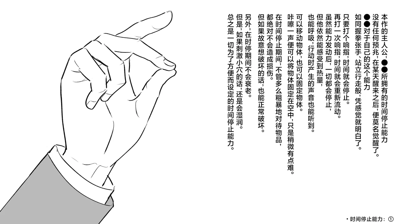 [suppottnoze] Jikan Teishi Gakuen Omnibus | 时间停止学院短篇集 [MTL] [Chinese] [海伯苏特个人汉化] image number 36