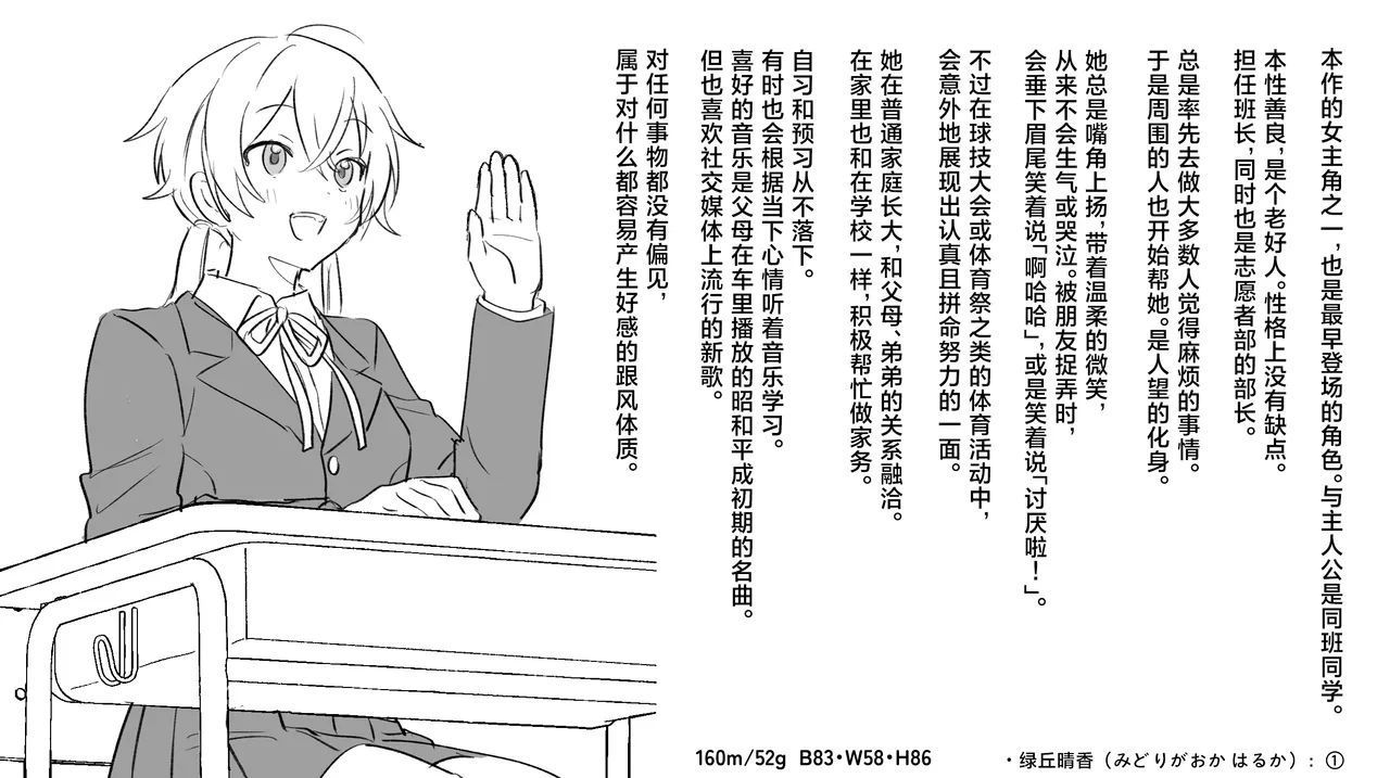 [suppottnoze] Jikan Teishi Gakuen Omnibus | 时间停止学院短篇集 [MTL] [Chinese] [海伯苏特个人汉化] image number 38