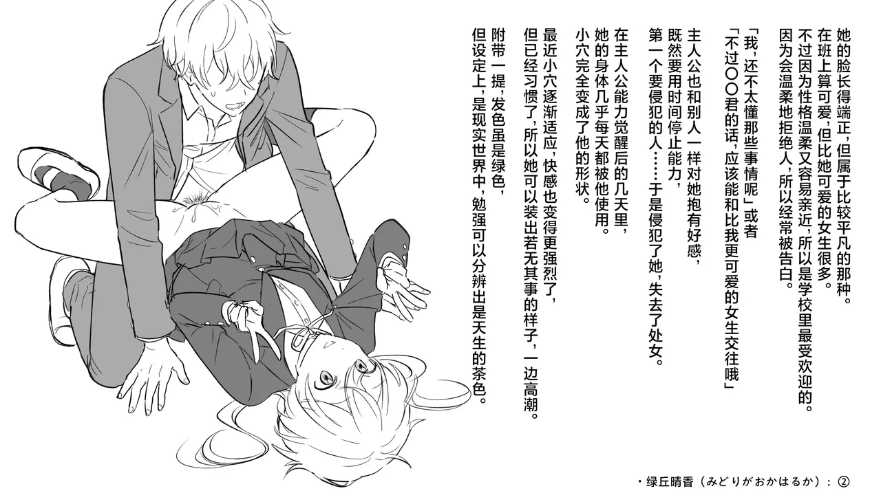 [suppottnoze] Jikan Teishi Gakuen Omnibus | 时间停止学院短篇集 [MTL] [Chinese] [海伯苏特个人汉化] image number 39