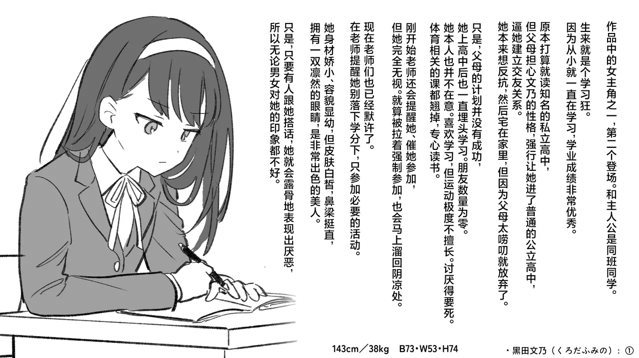 [suppottnoze] Jikan Teishi Gakuen Omnibus | 时间停止学院短篇集 [MTL] [Chinese] [海伯苏特个人汉化] image number 40