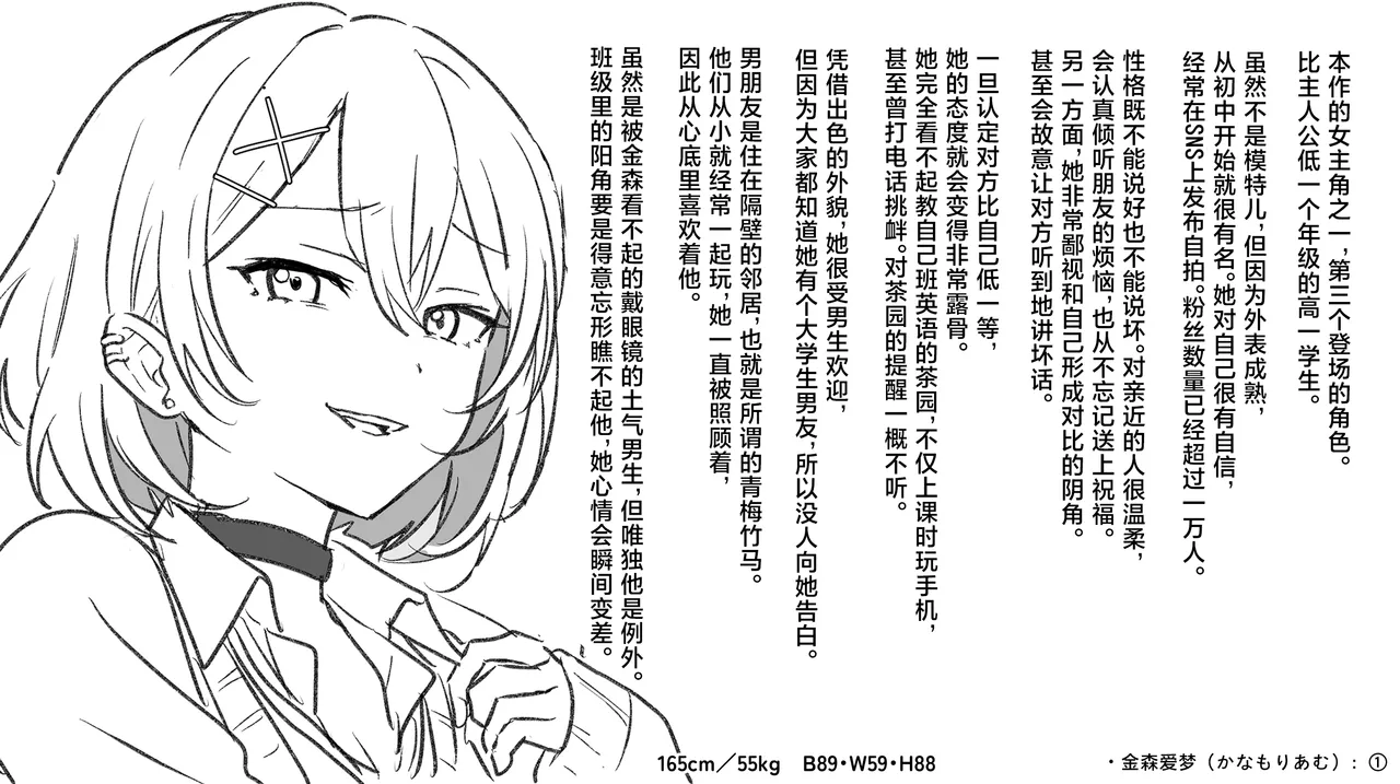 [suppottnoze] Jikan Teishi Gakuen Omnibus | 时间停止学院短篇集 [MTL] [Chinese] [海伯苏特个人汉化] image number 42