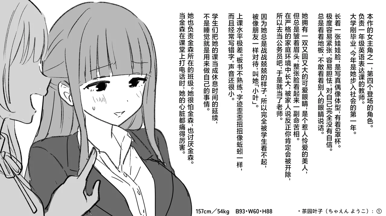 [suppottnoze] Jikan Teishi Gakuen Omnibus | 时间停止学院短篇集 [MTL] [Chinese] [海伯苏特个人汉化] image number 44