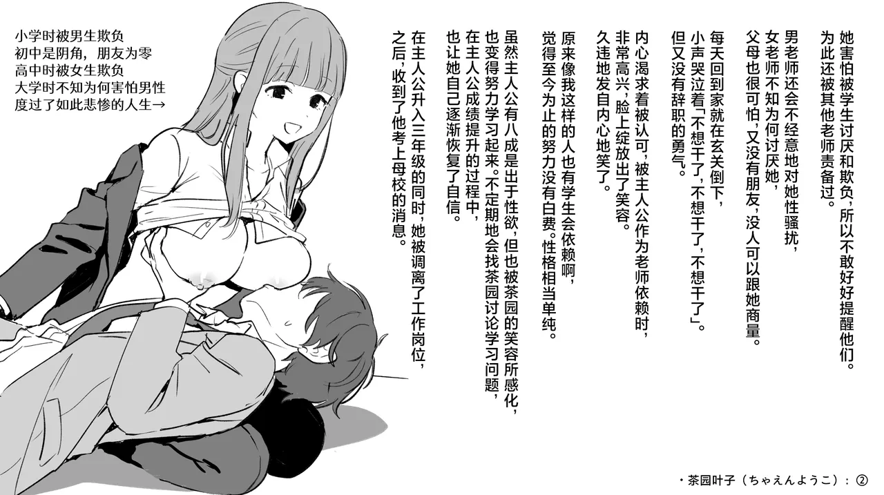 [suppottnoze] Jikan Teishi Gakuen Omnibus | 时间停止学院短篇集 [MTL] [Chinese] [海伯苏特个人汉化] image number 45