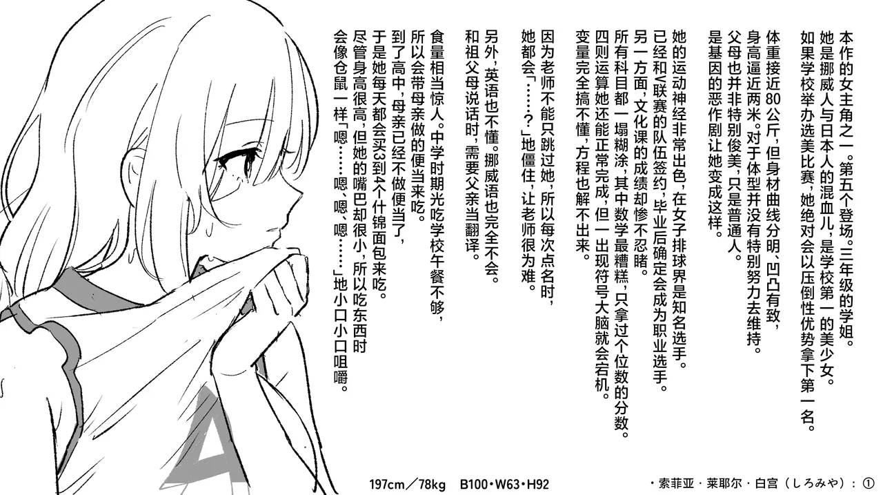 [suppottnoze] Jikan Teishi Gakuen Omnibus | 时间停止学院短篇集 [MTL] [Chinese] [海伯苏特个人汉化] image number 46