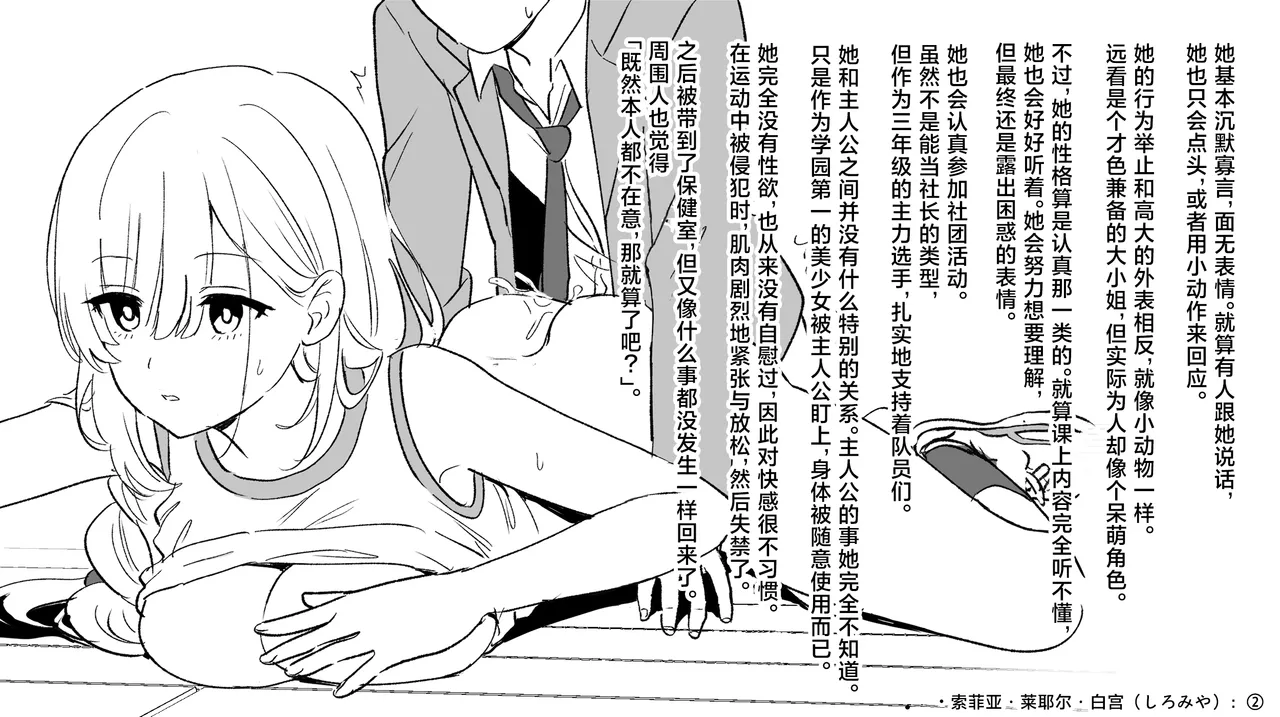 [suppottnoze] Jikan Teishi Gakuen Omnibus | 时间停止学院短篇集 [MTL] [Chinese] [海伯苏特个人汉化] image number 47