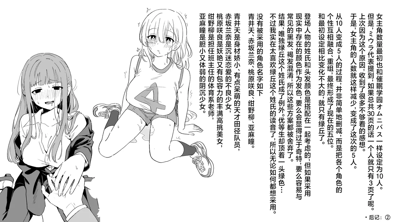 [suppottnoze] Jikan Teishi Gakuen Omnibus | 时间停止学院短篇集 [MTL] [Chinese] [海伯苏特个人汉化] image number 49