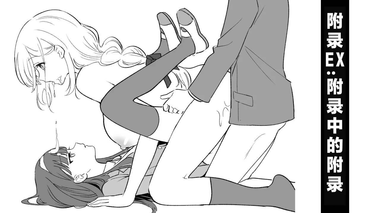 [suppottnoze] Jikan Teishi Gakuen Omnibus | 时间停止学院短篇集 [MTL] [Chinese] [海伯苏特个人汉化] image number 52