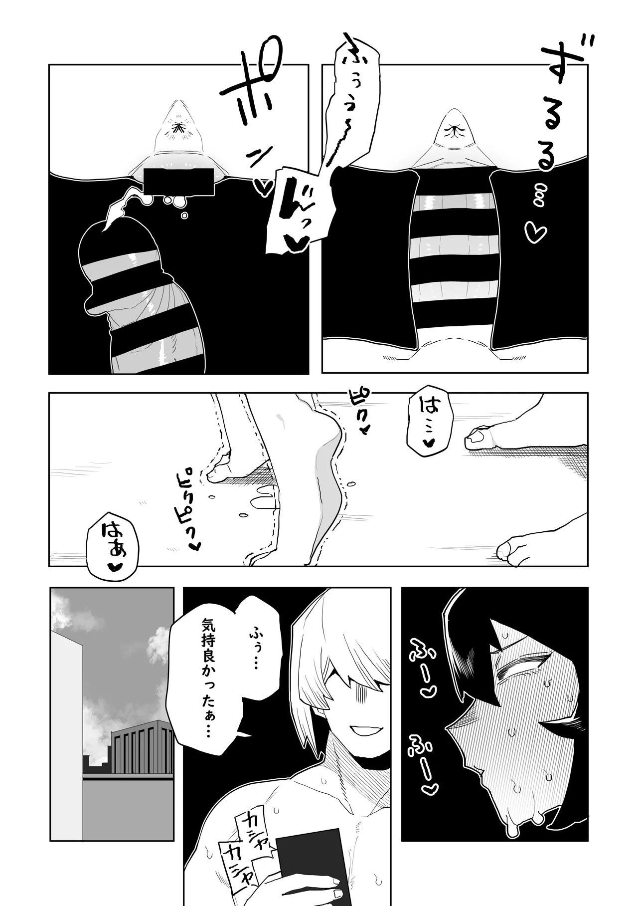 [Oekaki Kaki] Teisou Gyakuten Mono Mirko no Baai (Boku no Hero Academia) 2eme image