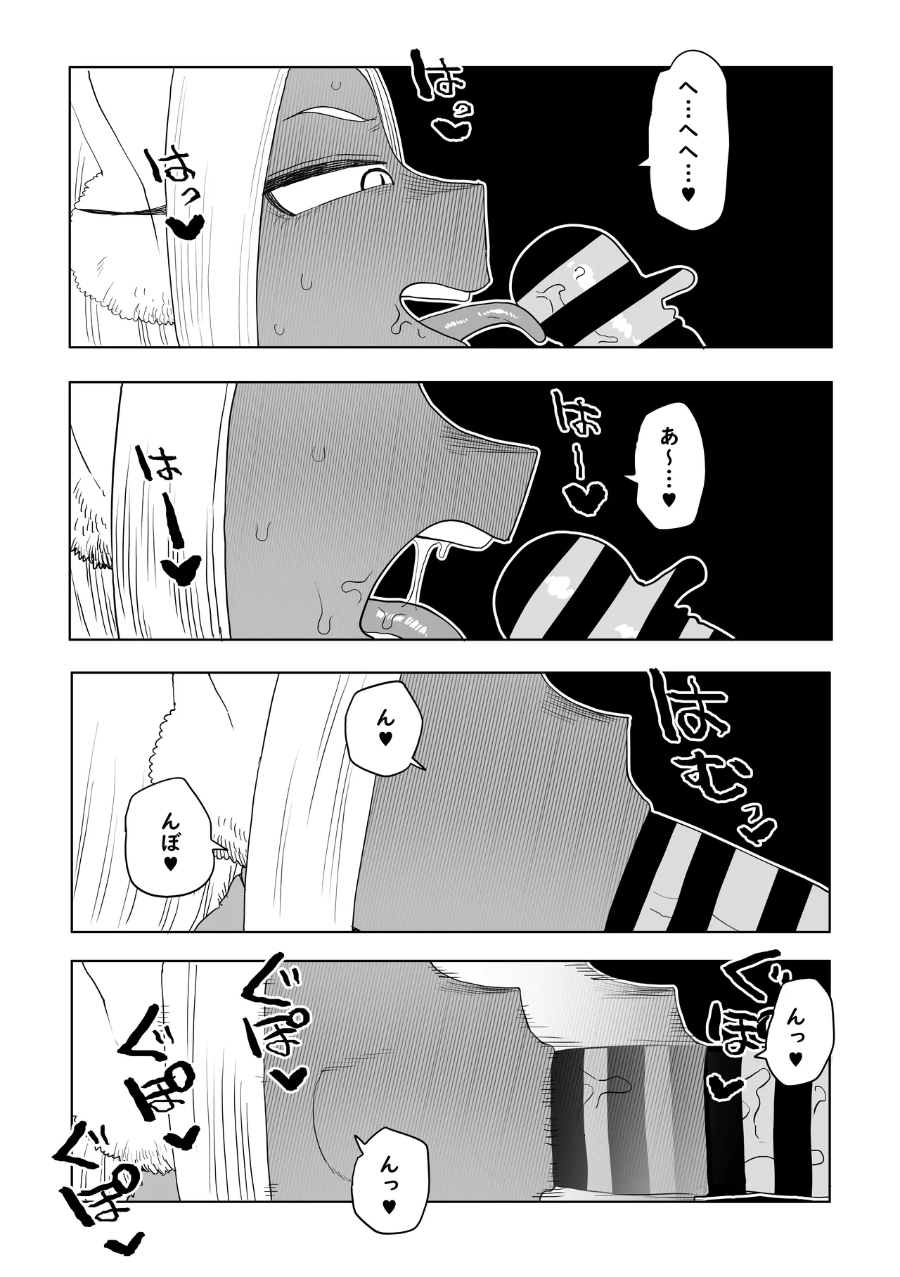 [Oekaki Kaki] Teisou Gyakuten Mono Mirko no Baai (Boku no Hero Academia) 7eme image