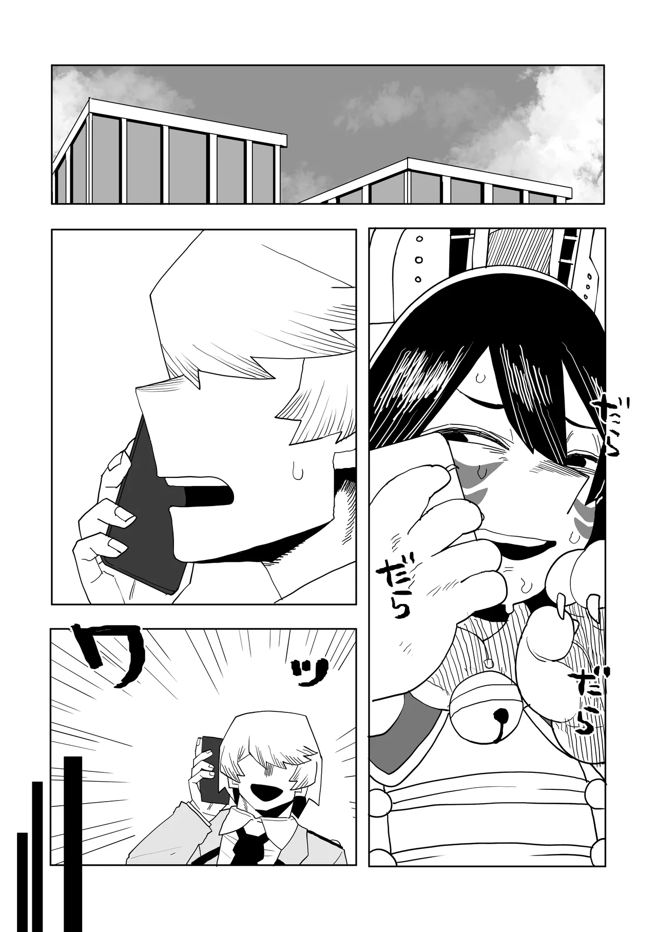 [Oekaki Kaki] Teisou Gyakuten Mono Mirko no Baai (Boku no Hero Academia) 19eme image