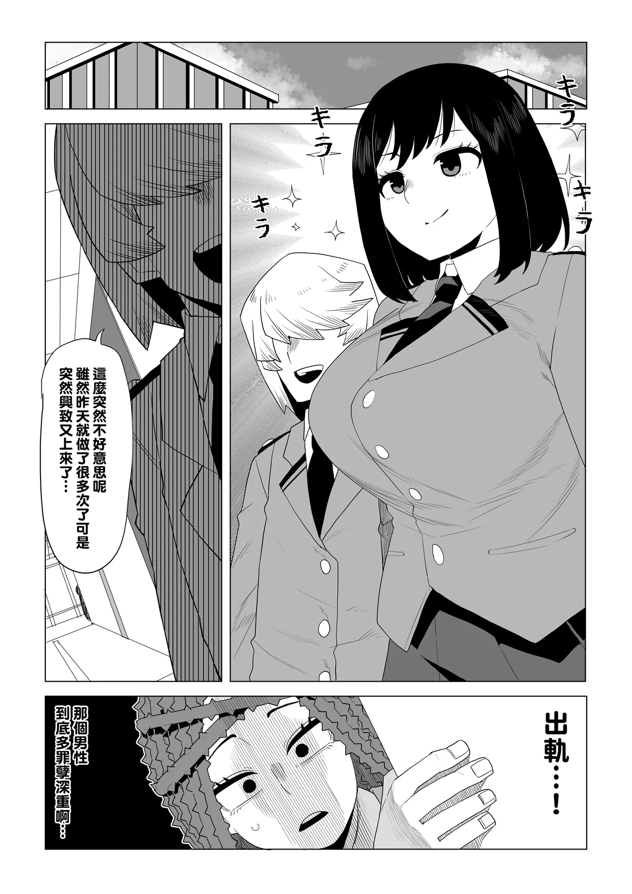 [Oekaki Kaki] Teisou Gyakuten Mono Shiozaki Ibara no Baai (Boku no Hero Academia) [Chinese] [Banana手工漢化] 图片编号 4