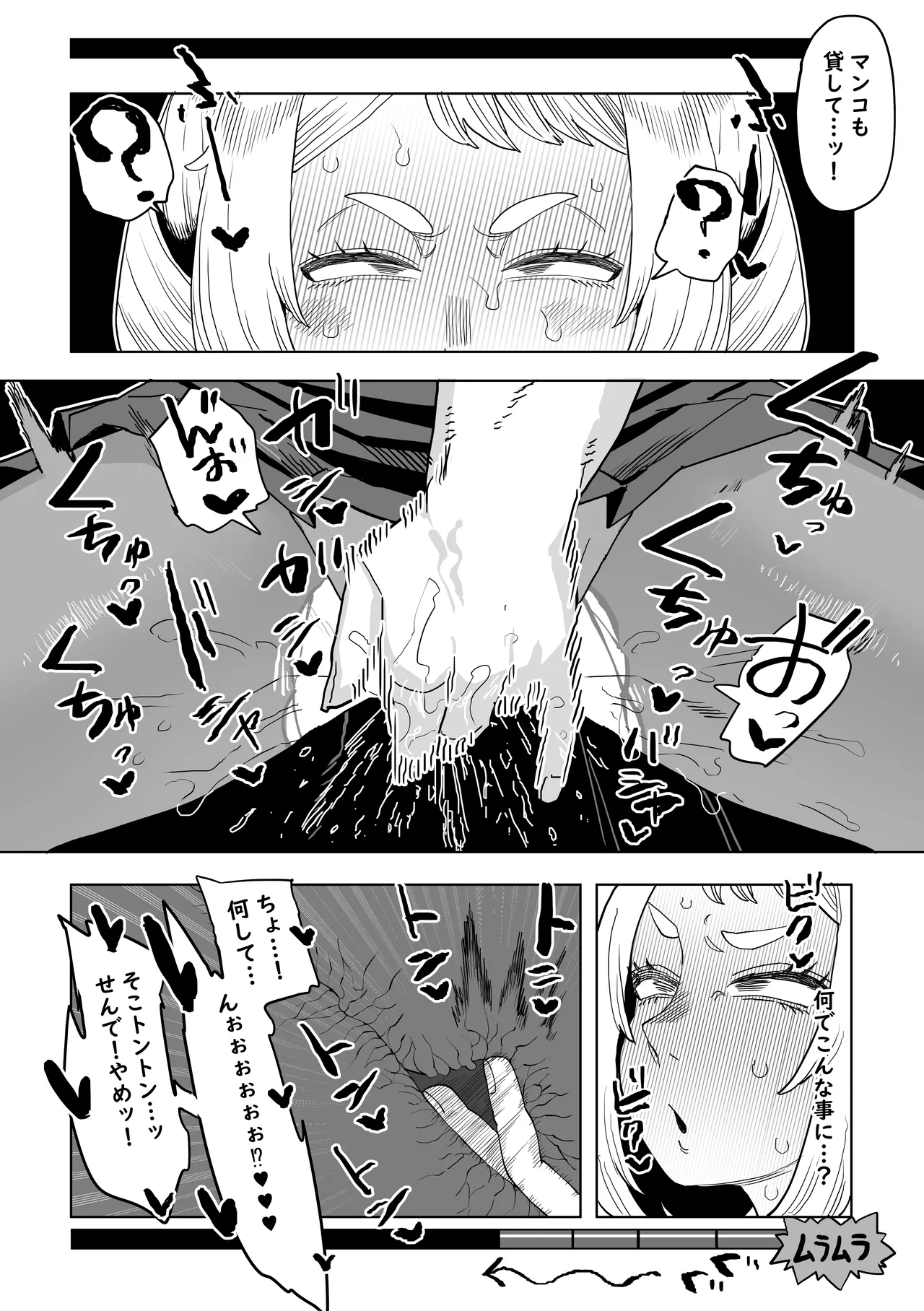 [Oekaki Kaki] Teisou Gyakuten Mono IF Uraraka Ochako no Baai (Boku no Hero Academia) 4eme image