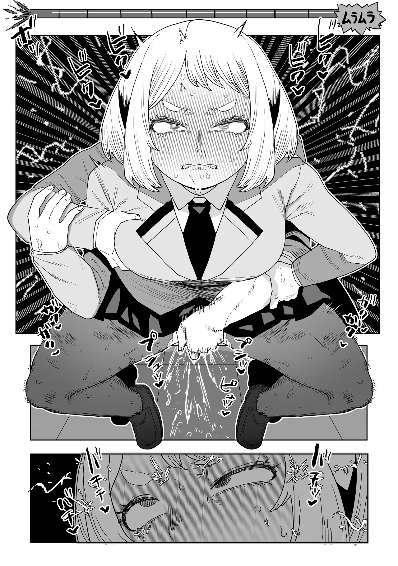 [Oekaki Kaki] Teisou Gyakuten Mono IF Uraraka Ochako no Baai (Boku no Hero Academia) 20eme image