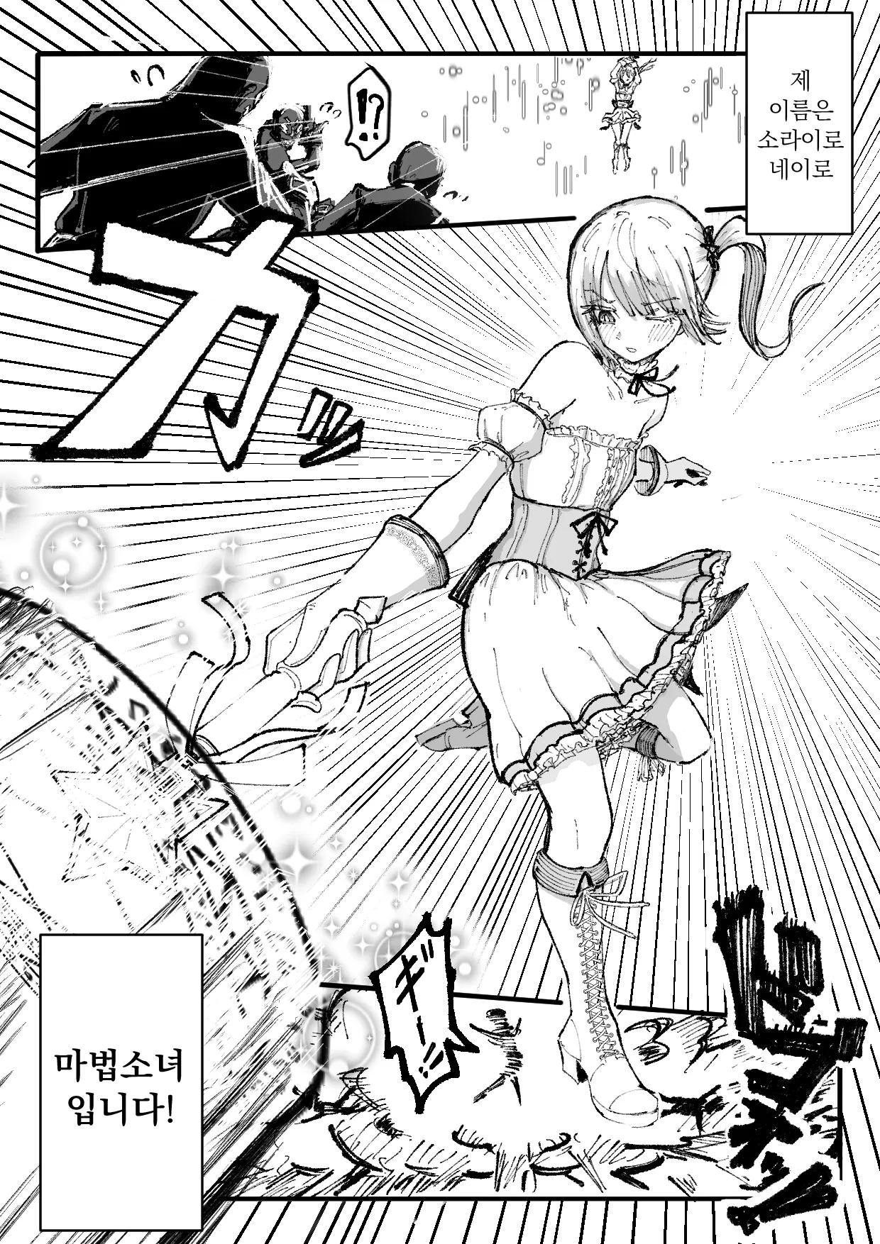 [Permission (Nakahara Dragon)] Jinkaku Haisetsu Mahou Shoujo ~Kouhai no Me no Mae de Kutsujoku no Shiri Ana Hanseikai~ | 마법소녀 인격배설 ~후배 앞에서 하는 굴욕적인 엉덩이 반성회~ [Korean] 图片编号 2