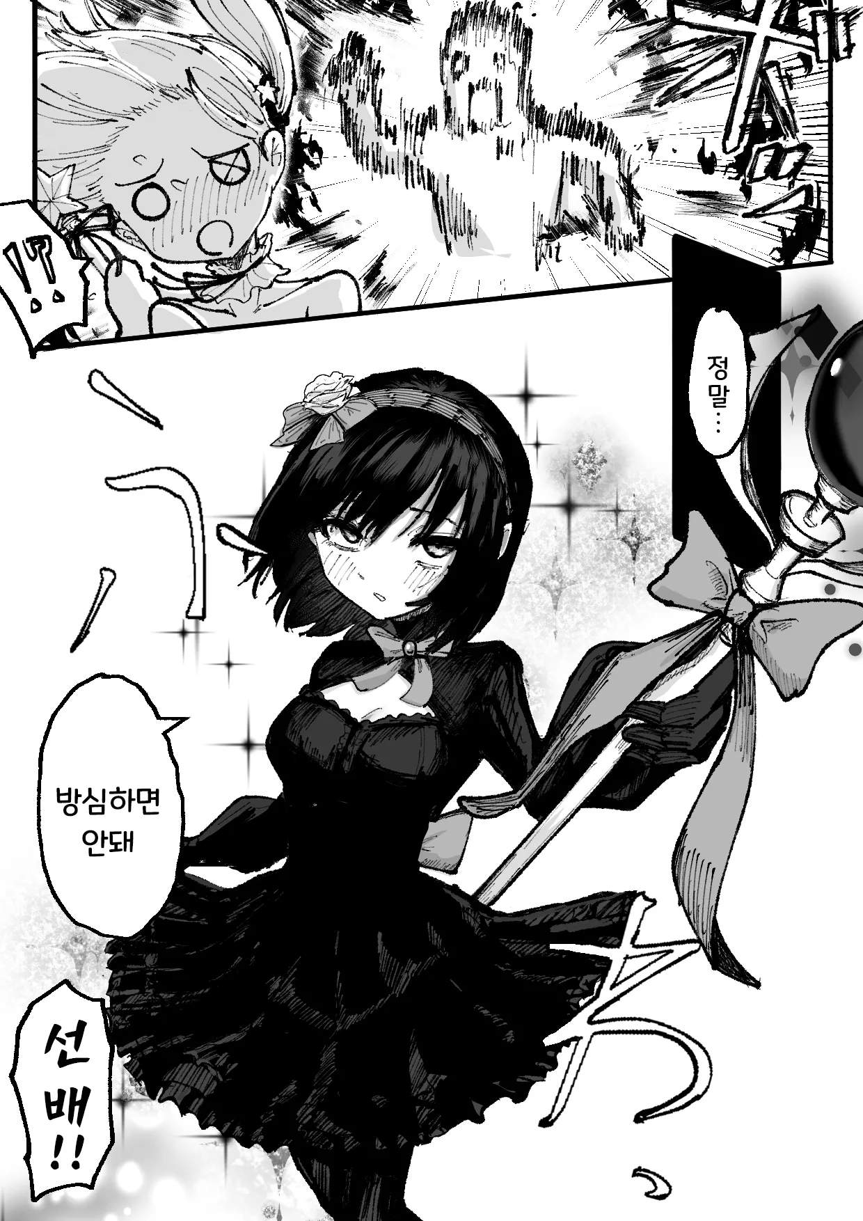 [Permission (Nakahara Dragon)] Jinkaku Haisetsu Mahou Shoujo ~Kouhai no Me no Mae de Kutsujoku no Shiri Ana Hanseikai~ | 마법소녀 인격배설 ~후배 앞에서 하는 굴욕적인 엉덩이 반성회~ [Korean] 图片编号 4