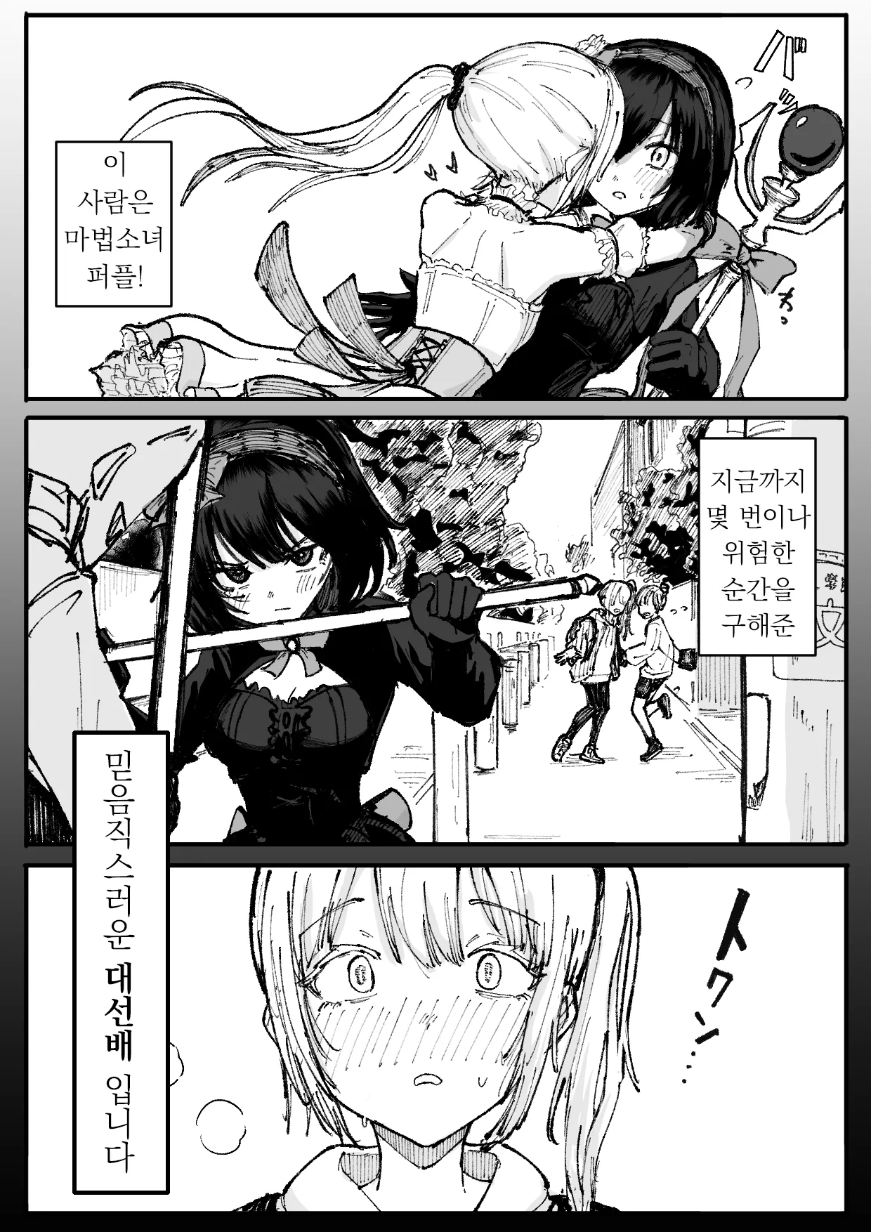 [Permission (Nakahara Dragon)] Jinkaku Haisetsu Mahou Shoujo ~Kouhai no Me no Mae de Kutsujoku no Shiri Ana Hanseikai~ | 마법소녀 인격배설 ~후배 앞에서 하는 굴욕적인 엉덩이 반성회~ [Korean] 图片编号 5