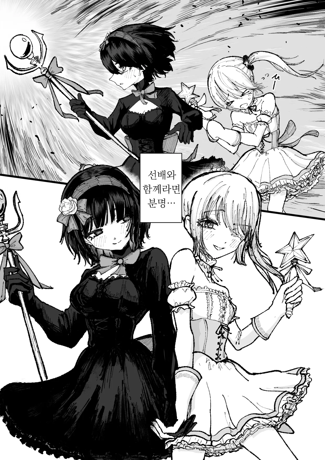 [Permission (Nakahara Dragon)] Jinkaku Haisetsu Mahou Shoujo ~Kouhai no Me no Mae de Kutsujoku no Shiri Ana Hanseikai~ | 마법소녀 인격배설 ~후배 앞에서 하는 굴욕적인 엉덩이 반성회~ [Korean] 图片编号 6