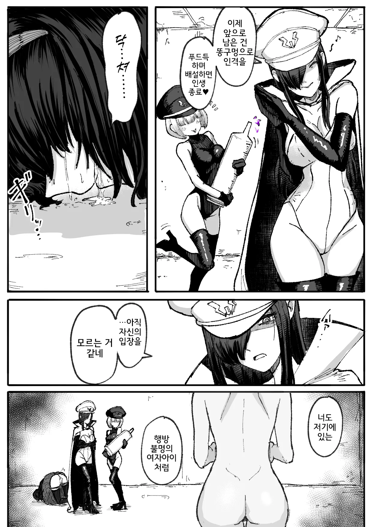 [Permission (Nakahara Dragon)] Jinkaku Haisetsu Mahou Shoujo ~Kouhai no Me no Mae de Kutsujoku no Shiri Ana Hanseikai~ | 마법소녀 인격배설 ~후배 앞에서 하는 굴욕적인 엉덩이 반성회~ [Korean] 图片编号 14