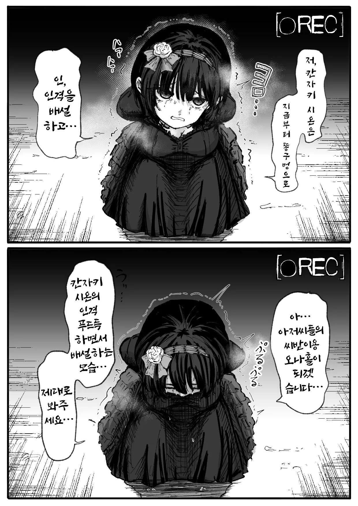 [Permission (Nakahara Dragon)] Jinkaku Haisetsu Mahou Shoujo ~Kouhai no Me no Mae de Kutsujoku no Shiri Ana Hanseikai~ | 마법소녀 인격배설 ~후배 앞에서 하는 굴욕적인 엉덩이 반성회~ [Korean] 图片编号 19