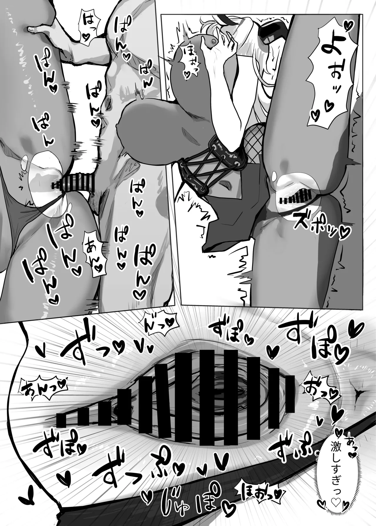 [Halladaydou (Halladay)] Chorokute Kawaii!? (Azur Lane) [Digital] 11eme image