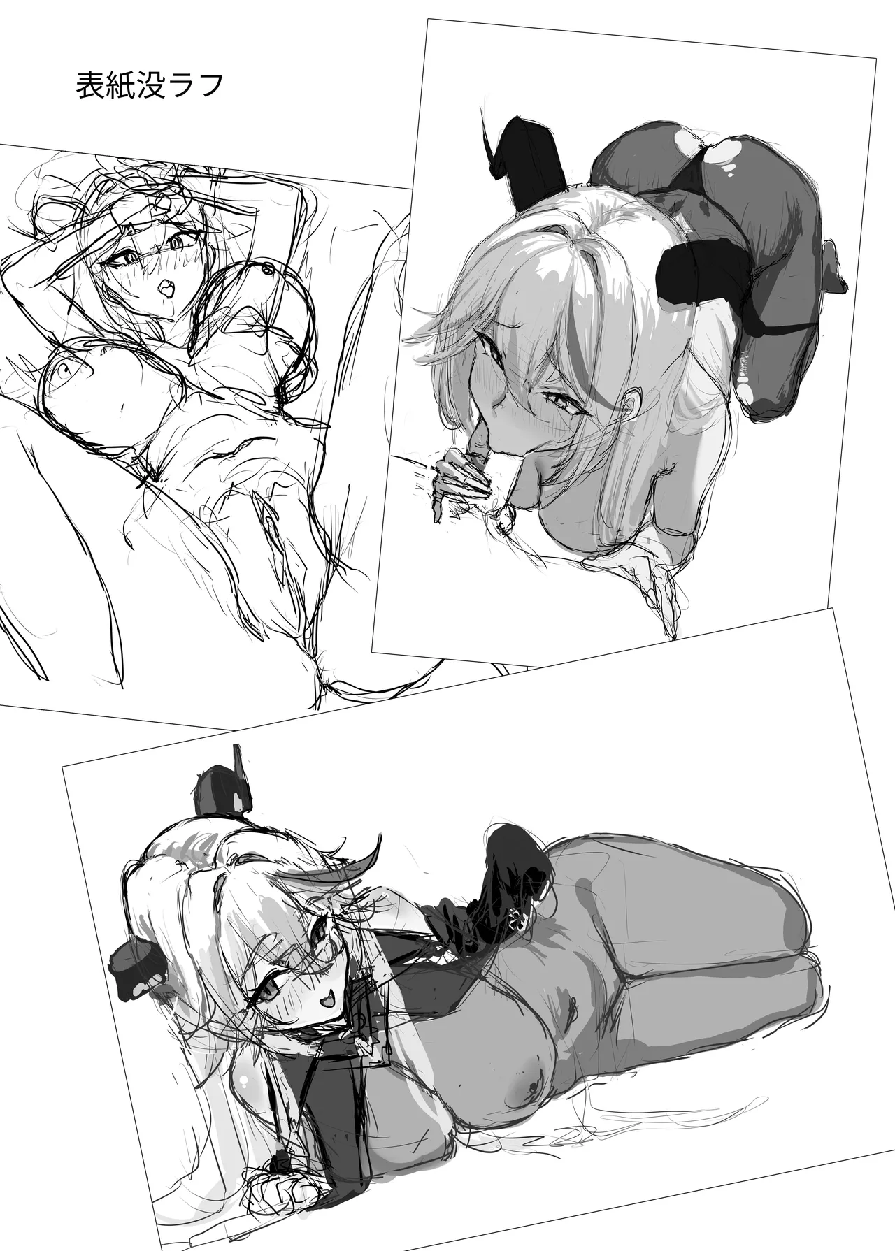 [Halladaydou (Halladay)] Chorokute Kawaii!? (Azur Lane) [Digital] 29eme image