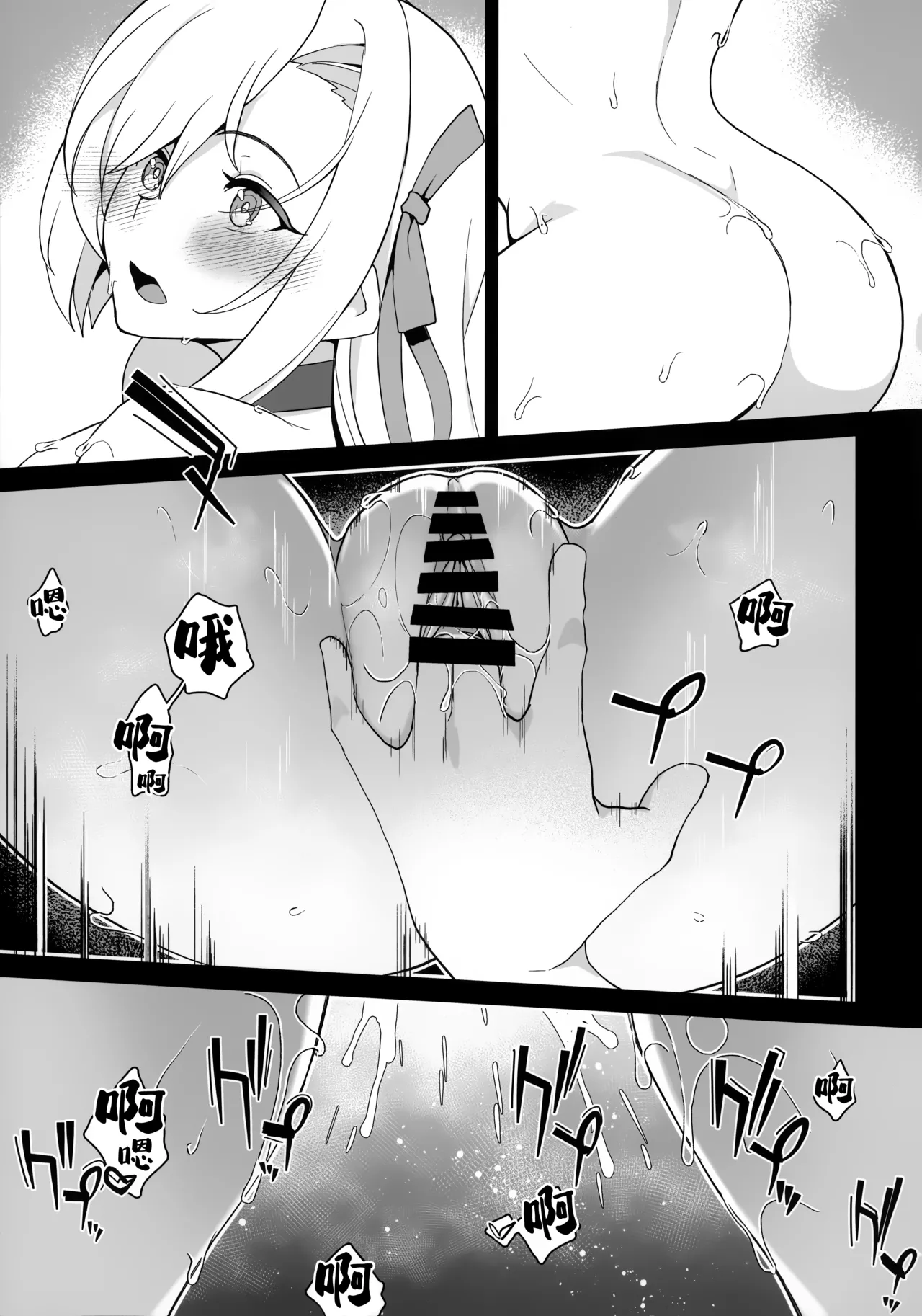 (C106) [ぷにぽんや (kupala)] 老师!老师!老师!! (Blue Archive) [Chinese] [欶澜汉化组] изображение № 15