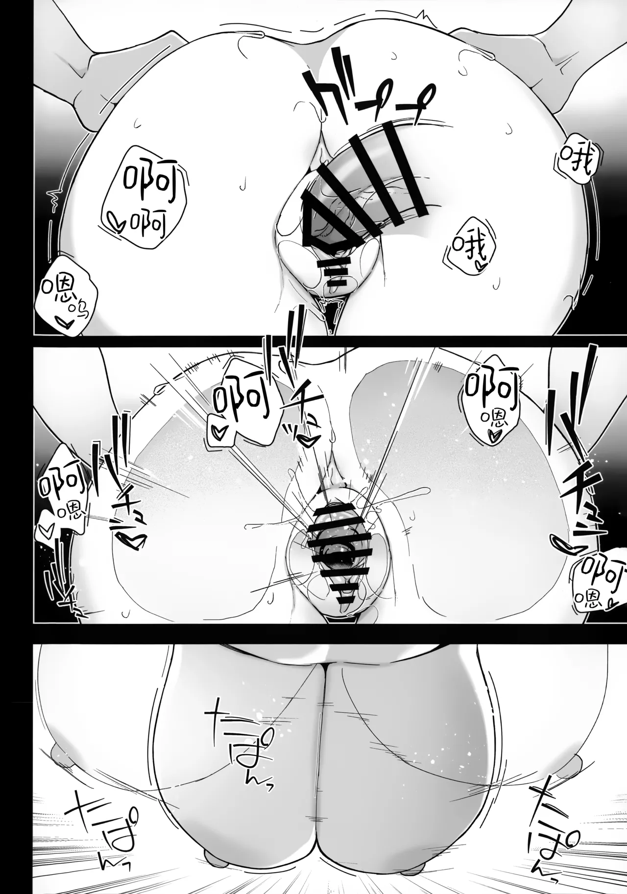 (C106) [ぷにぽんや (kupala)] 老师!老师!老师!! (Blue Archive) [Chinese] [欶澜汉化组] изображение № 18