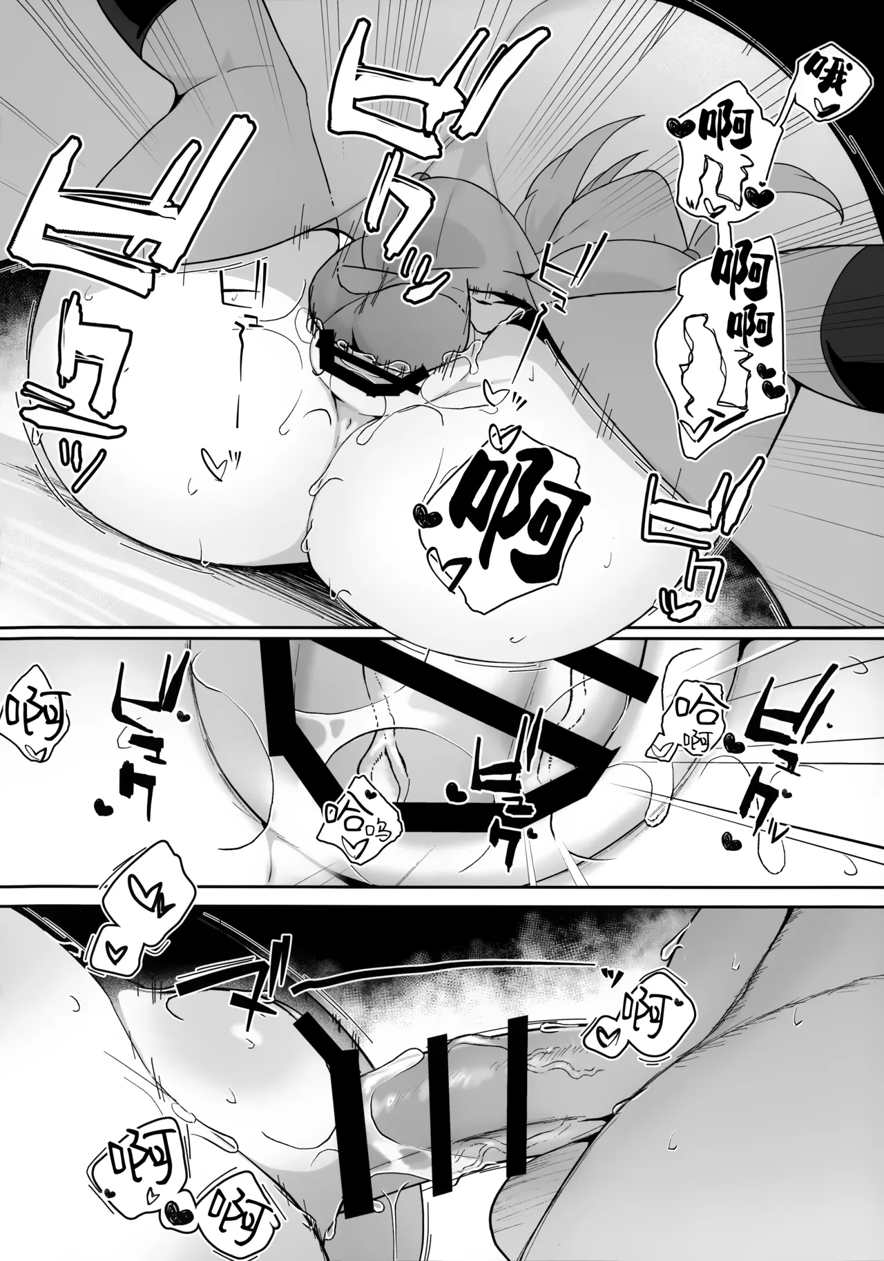 (C106) [ぷにぽんや (kupala)] 老师!老师!老师!! (Blue Archive) [Chinese] [欶澜汉化组] изображение № 24