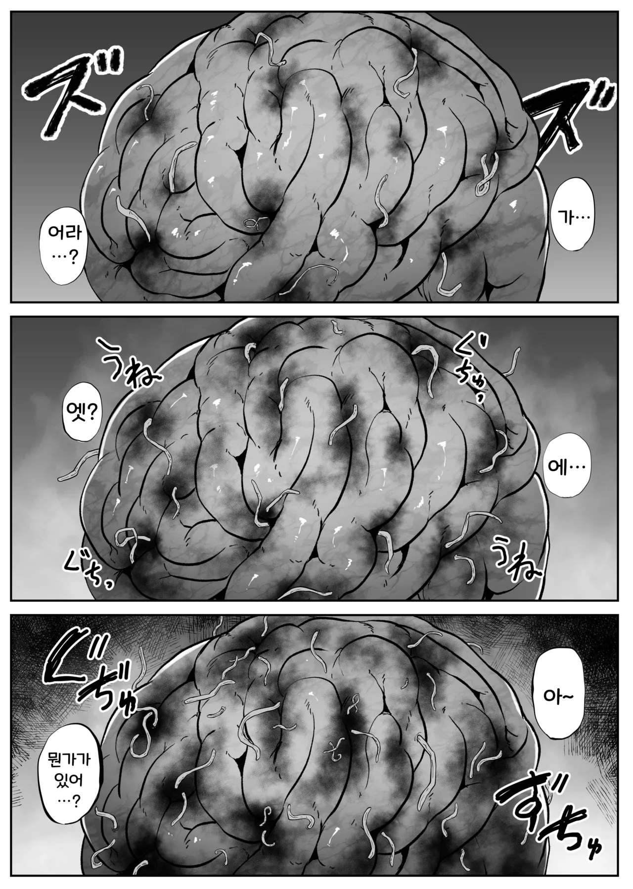 [TeruTeruGirl (Amano Teru)] Noushoku Tan -Kisei Suru Shiroki Mushi- | 뇌식담 ~기생하는 하얀 벌레~ [Korean] 21eme image