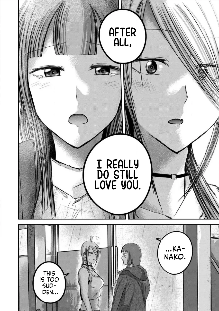 [Nakaura Tomoki] Ueno-kun wa Kaihatsu-zumi Dai 72 wa | Ueno-kun Has Been Developed Chapter 72 [English] 15eme image