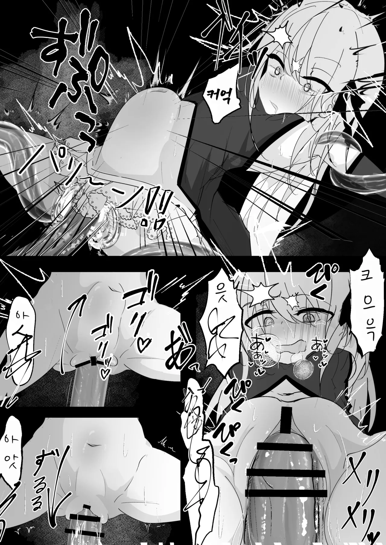 [Hatome Honpo] Mahou Shoujo ga Iroiro to Hidoi Me ni Au Ohanashi | 마법소녀가 여러가지 험한 일을 당하는 이야기 [Korean] imagen número 9