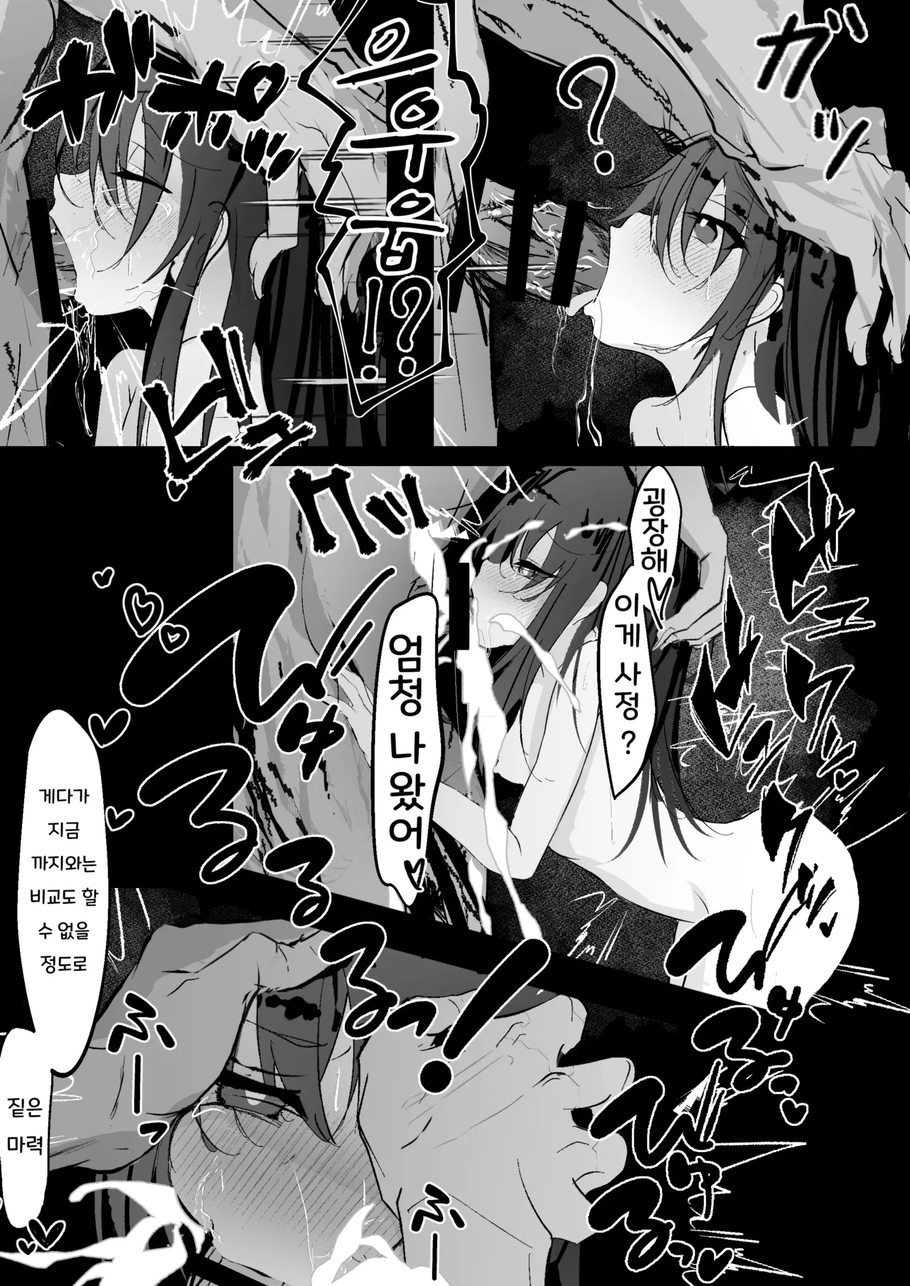 [Hatome Honpo] Mahou Shoujo ga Iroiro to Hidoi Me ni Au Ohanashi | 마법소녀가 여러가지 험한 일을 당하는 이야기 [Korean] imagen número 32