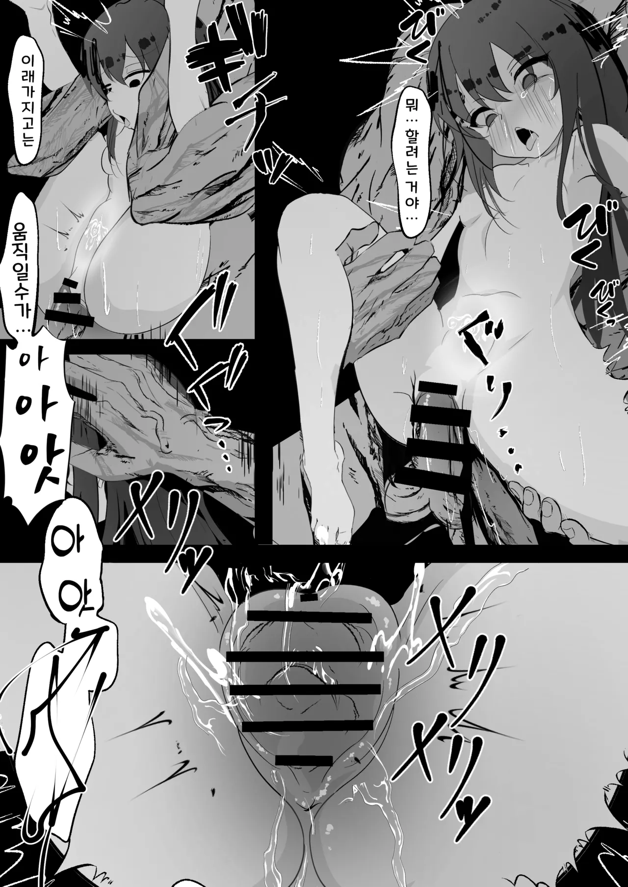 [Hatome Honpo] Mahou Shoujo ga Iroiro to Hidoi Me ni Au Ohanashi | 마법소녀가 여러가지 험한 일을 당하는 이야기 [Korean] imagen número 38