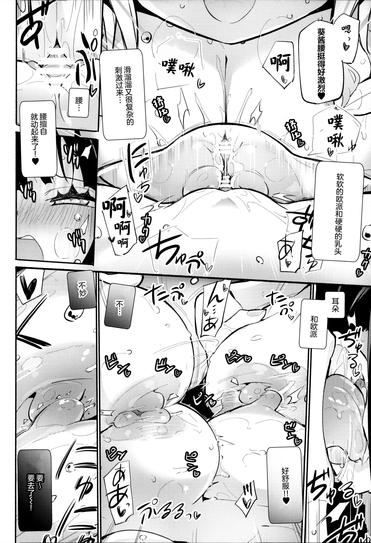 どきどきむにゅむにゅ温泉旅行【透明声彩汉化组】 numero di immagine  11