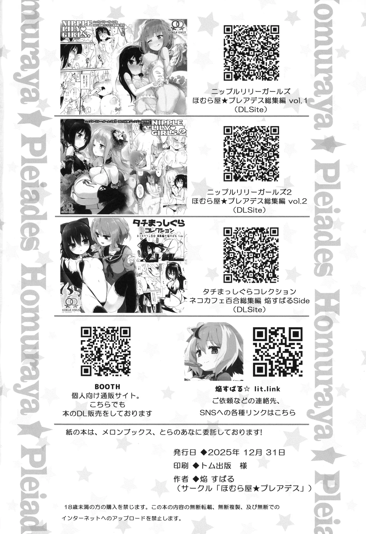 どきどきむにゅむにゅ温泉旅行【透明声彩汉化组】 numero di immagine  23